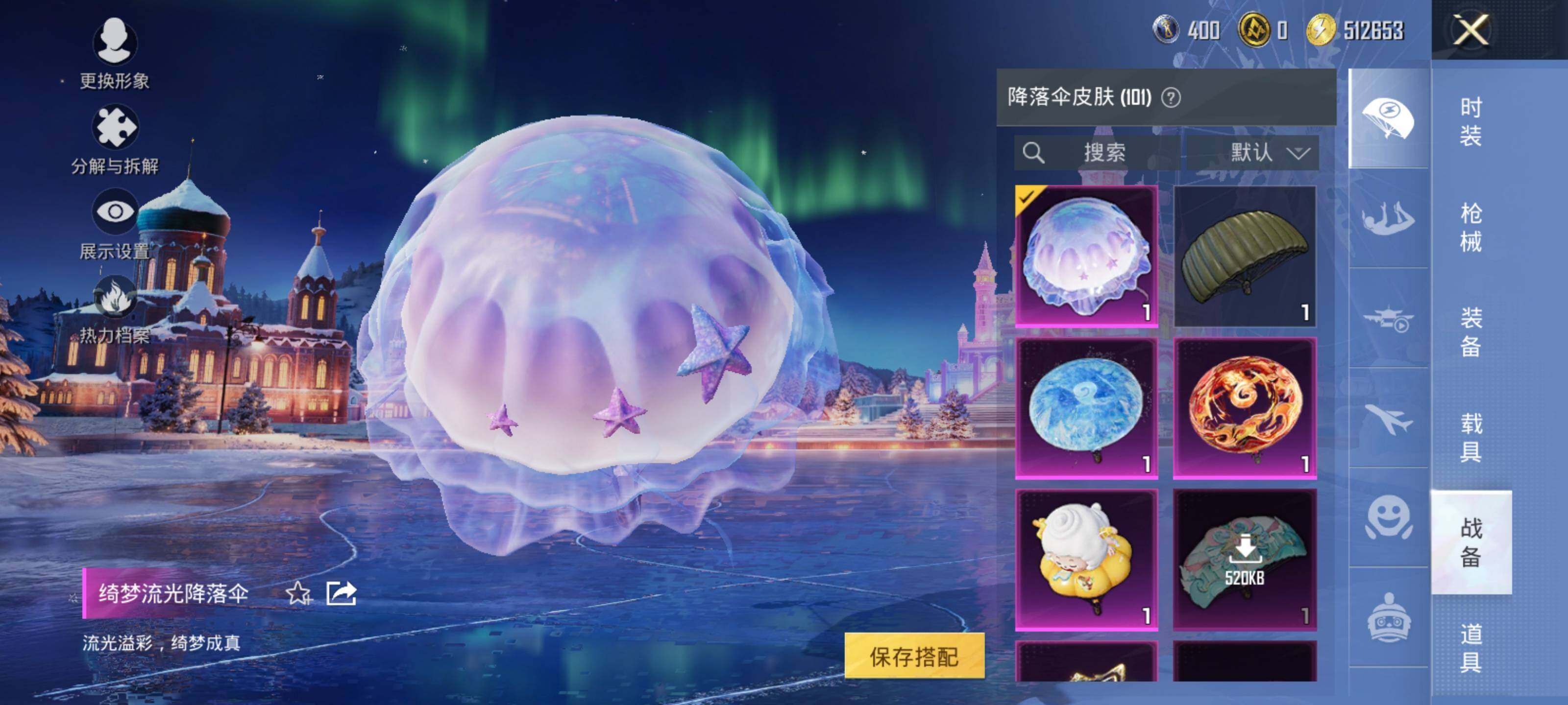 HPLE3447576和平精英账号详情图13 HPLE3447576和平精英账号详情图13