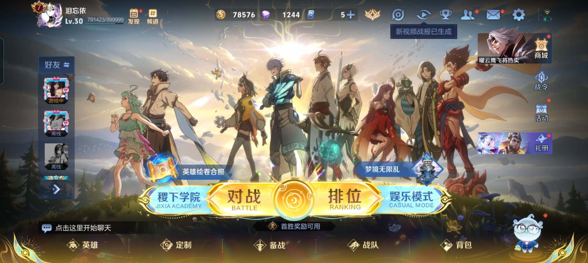 WZCMW3471783王者荣耀账号详情图2 WZCMW3471783王者荣耀账号详情图2