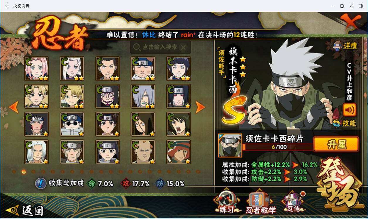 HYCMW342712火影忍者账号详情图3