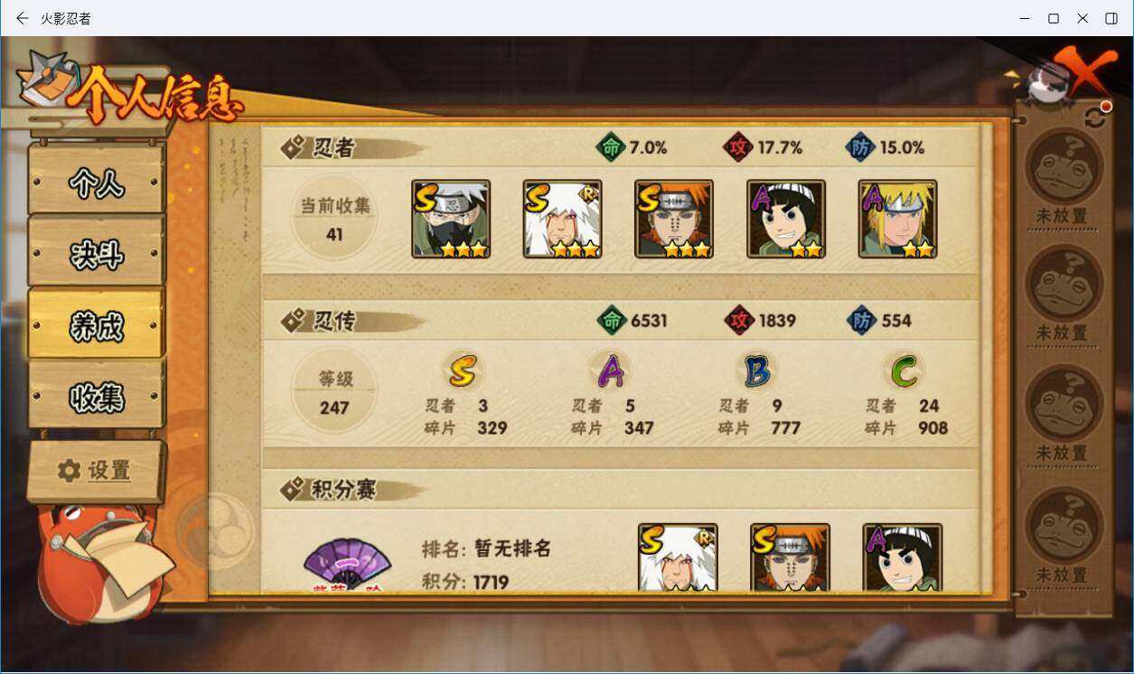 HYCMW342712火影忍者账号详情图7