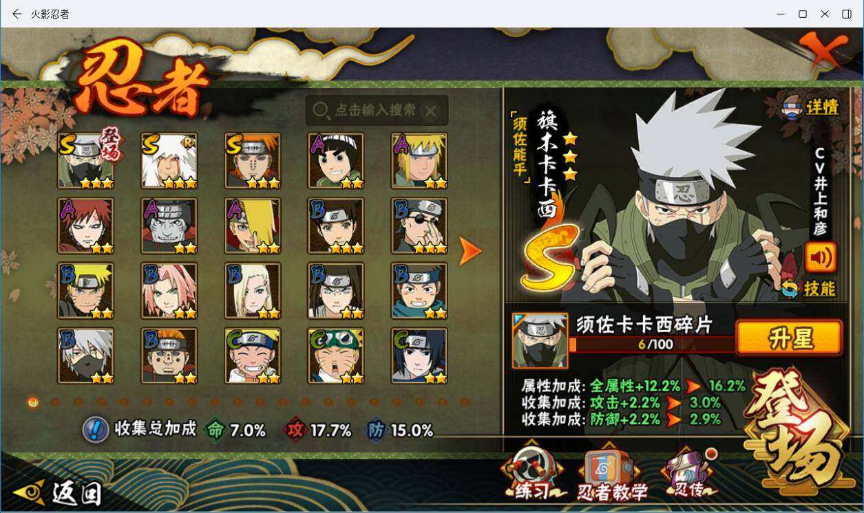 HYCMW342712火影忍者账号详情图9