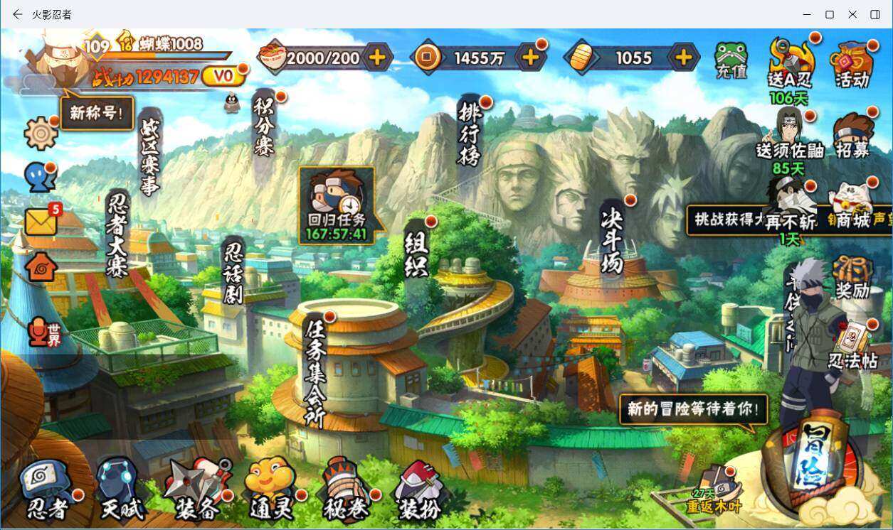 HYCMW342712火影忍者账号详情图16