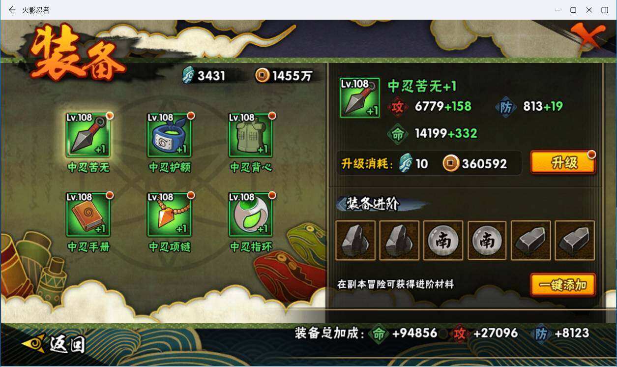 HYCMW342712火影忍者账号详情图18