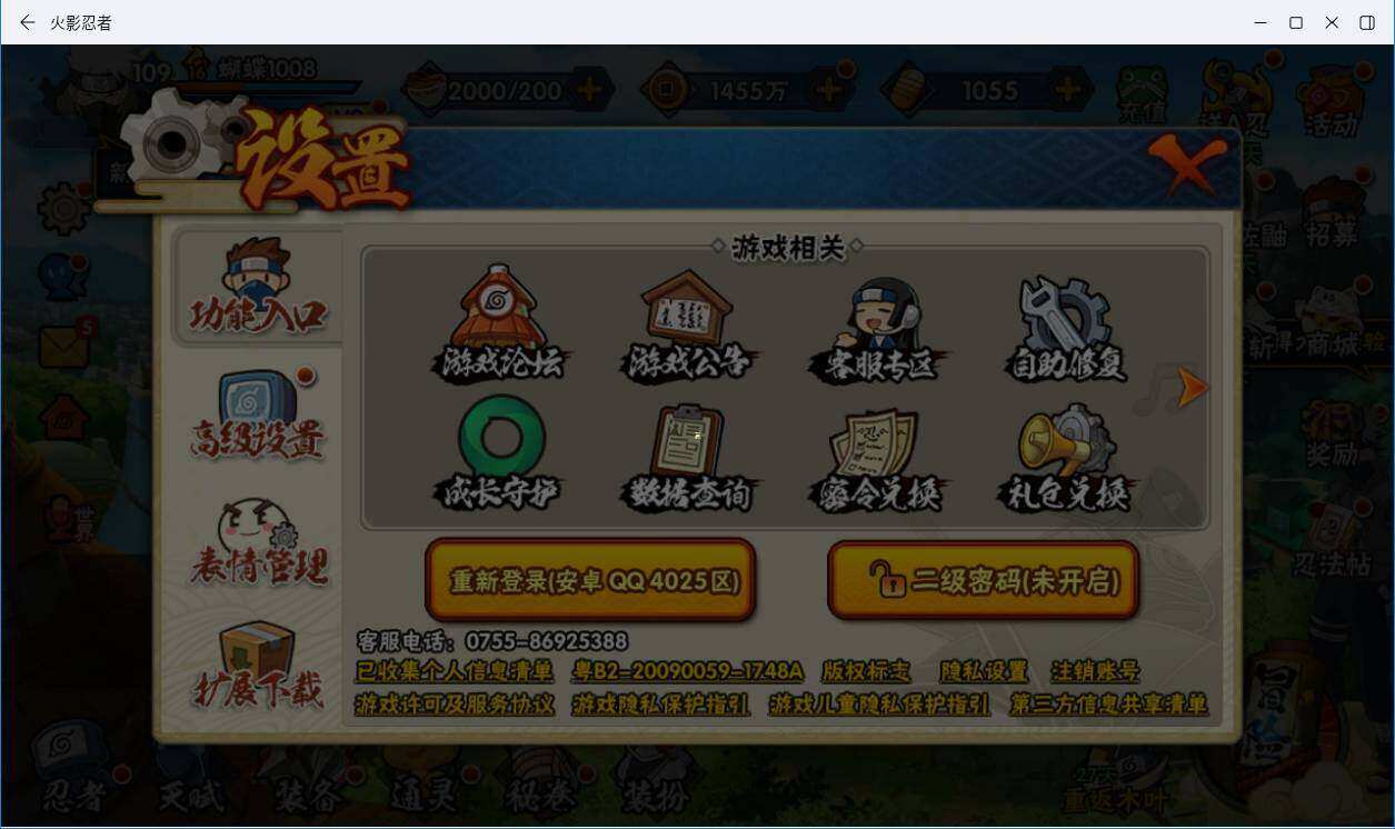 HYCMW342712火影忍者账号详情图23