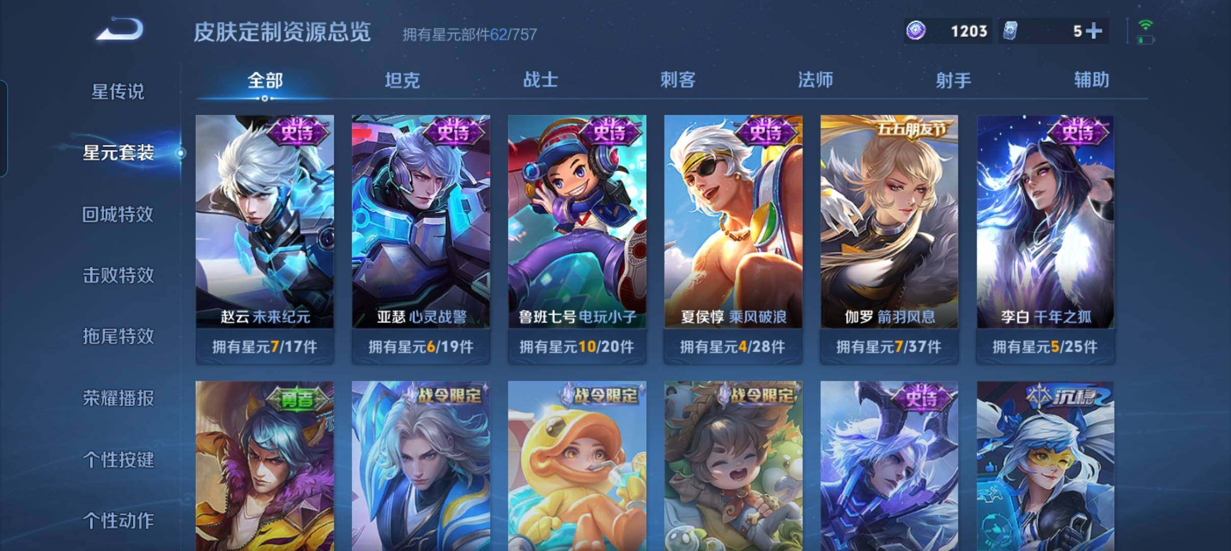 WZCMW3471783王者荣耀账号详情图17 WZCMW3471783王者荣耀账号详情图17