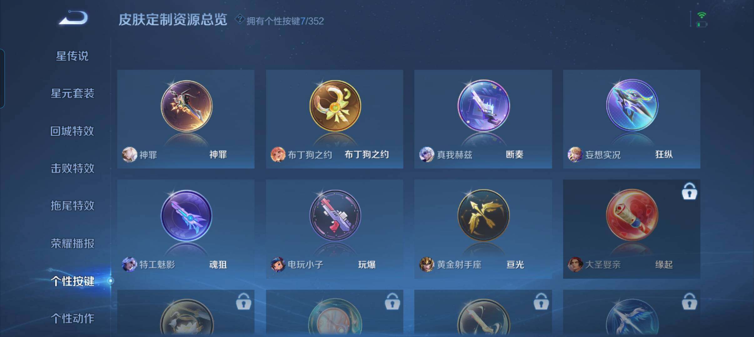 WZCMW3471783王者荣耀账号详情图6 WZCMW3471783王者荣耀账号详情图6