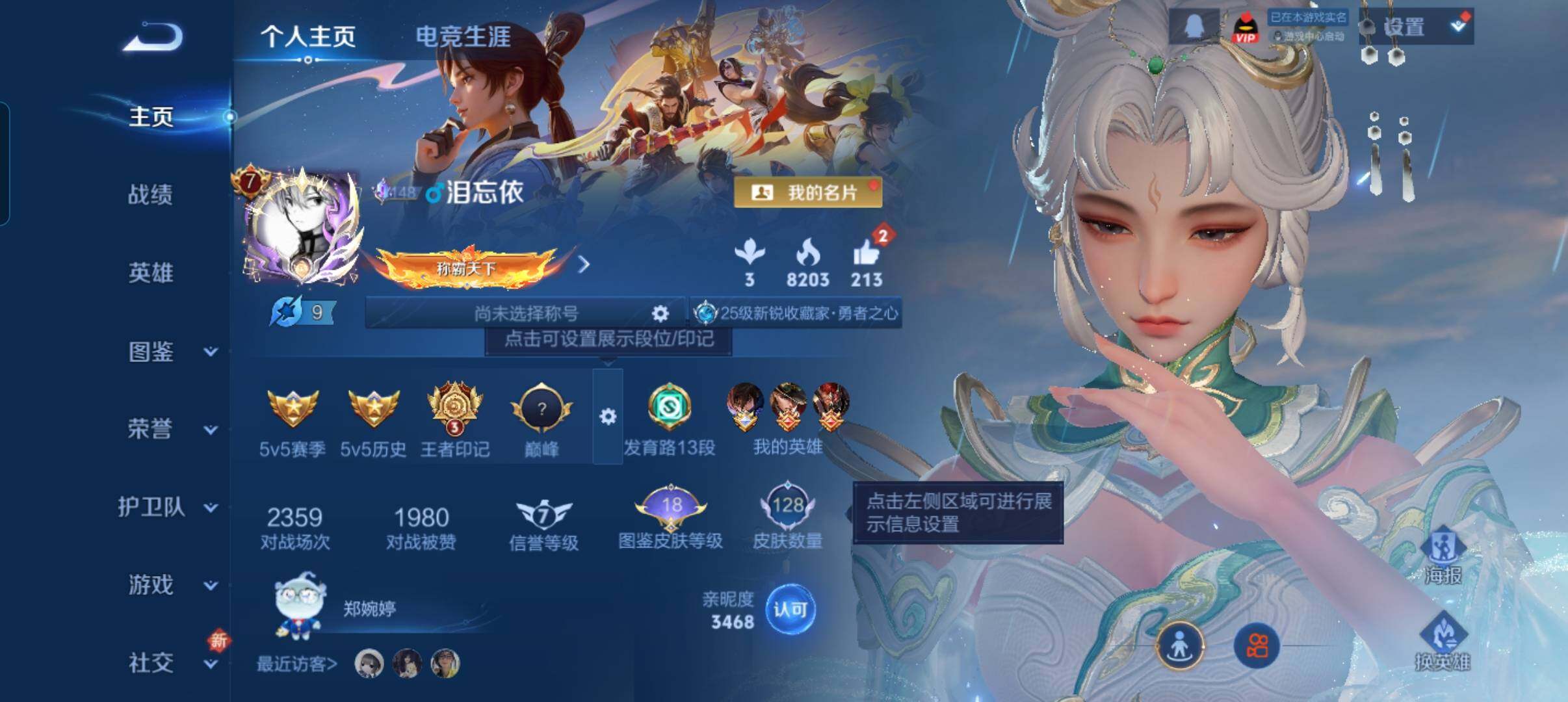 WZCMW3471783王者荣耀账号详情图7 WZCMW3471783王者荣耀账号详情图7