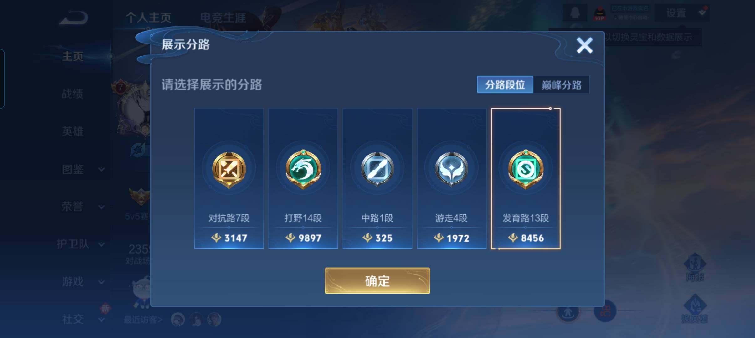 WZCMW3471783王者荣耀账号详情图8 WZCMW3471783王者荣耀账号详情图8