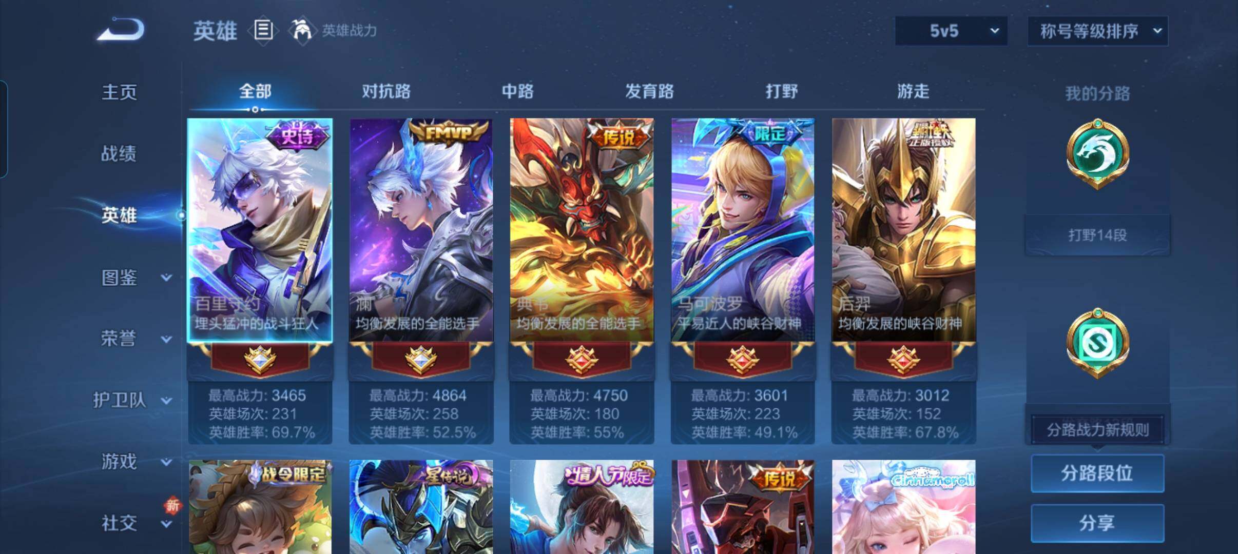 WZCMW3471783王者荣耀账号详情图12 WZCMW3471783王者荣耀账号详情图12