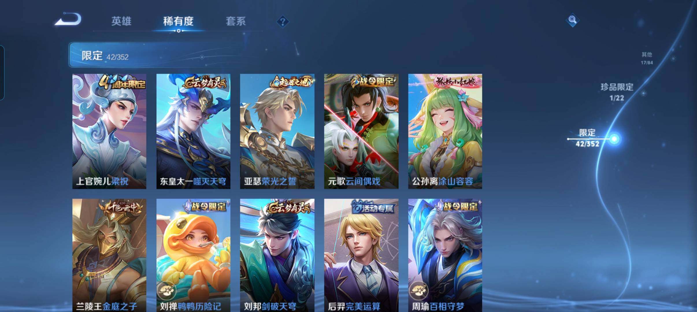 WZCMW3471783王者荣耀账号详情图13 WZCMW3471783王者荣耀账号详情图13