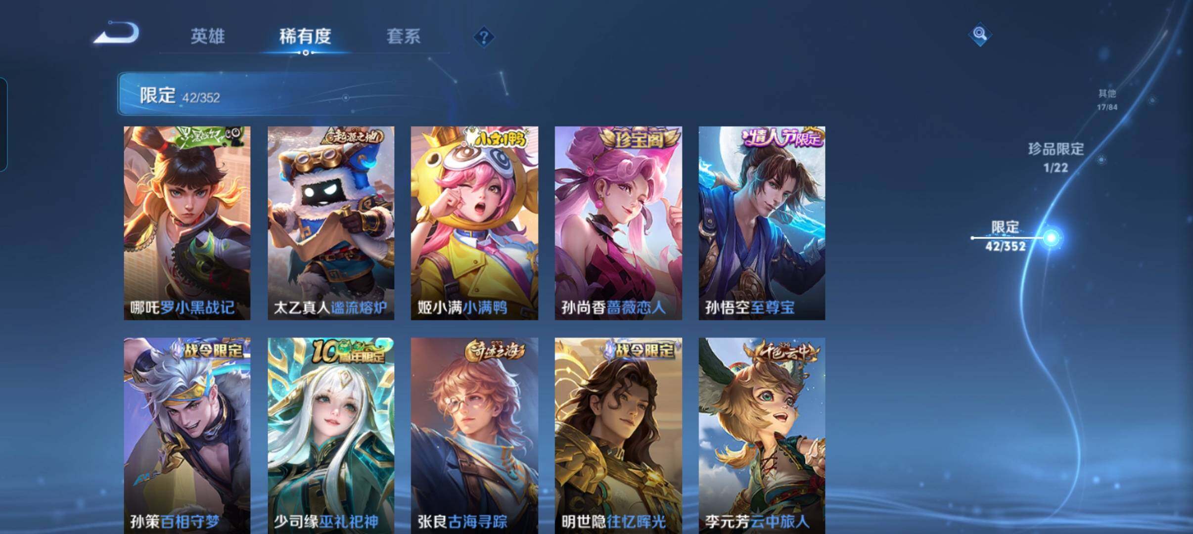 WZCMW3471783王者荣耀账号详情图14 WZCMW3471783王者荣耀账号详情图14