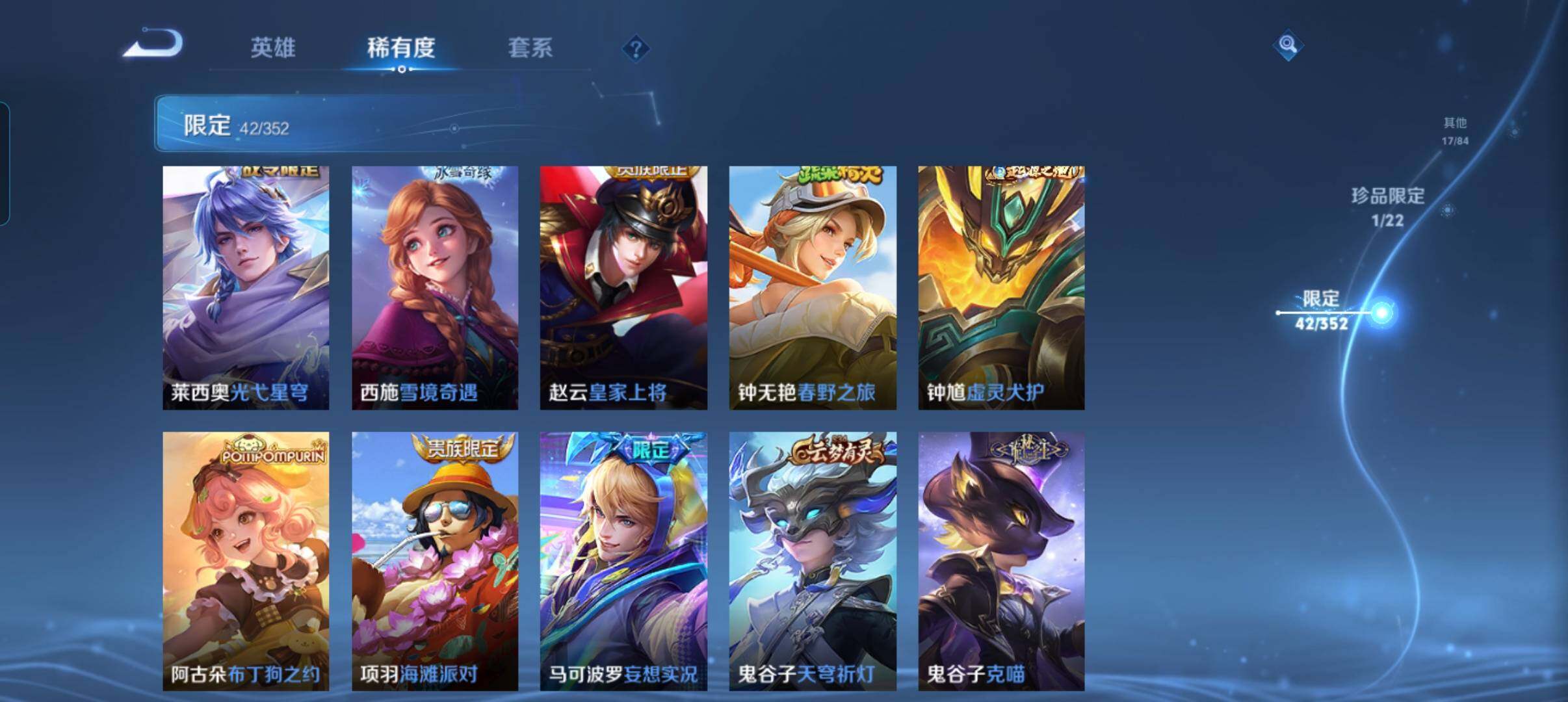 WZCMW3471783王者荣耀账号详情图18 WZCMW3471783王者荣耀账号详情图18