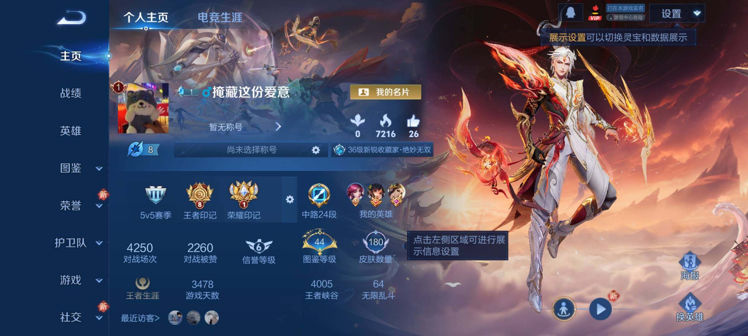 WZCMY3464343王者荣耀账号详情图2