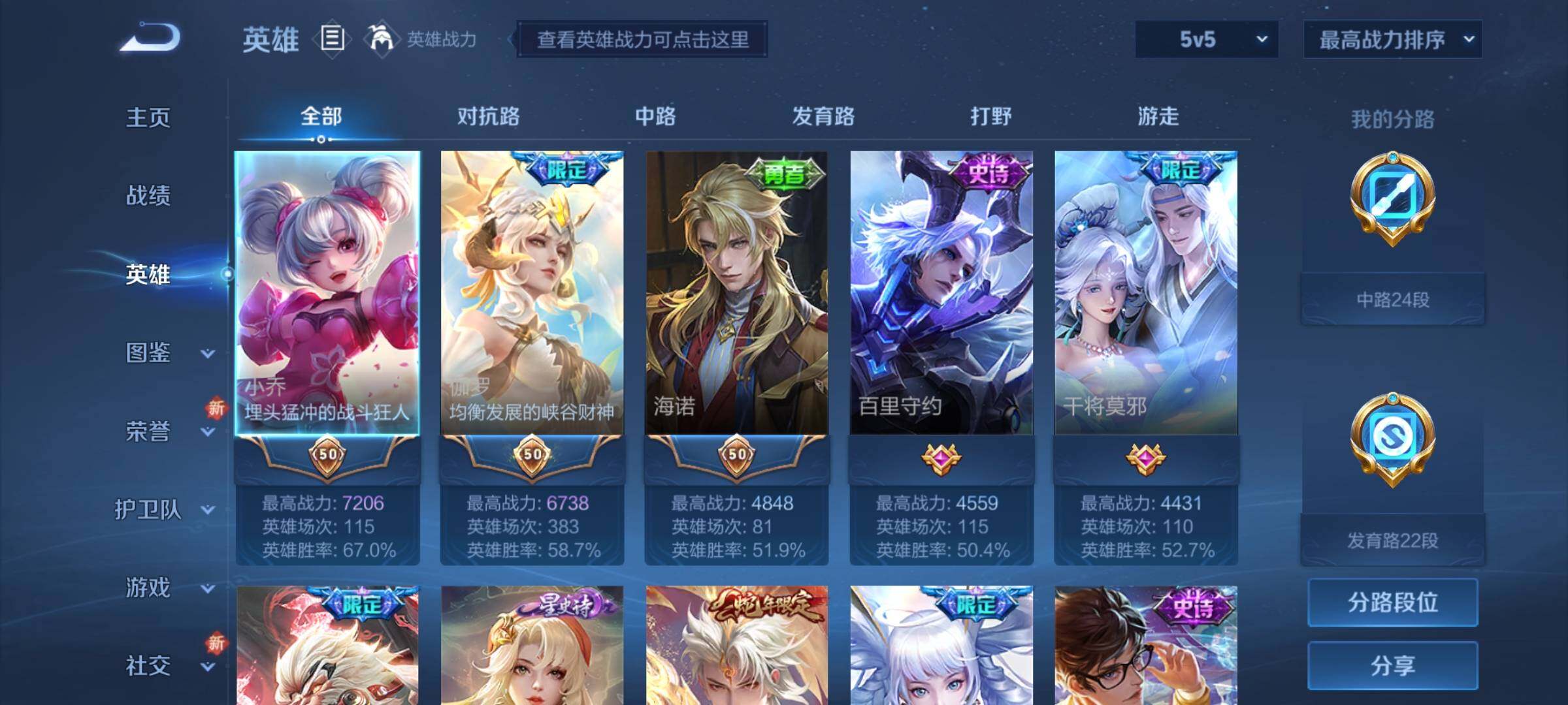 WZCMY3464343王者荣耀账号详情图3