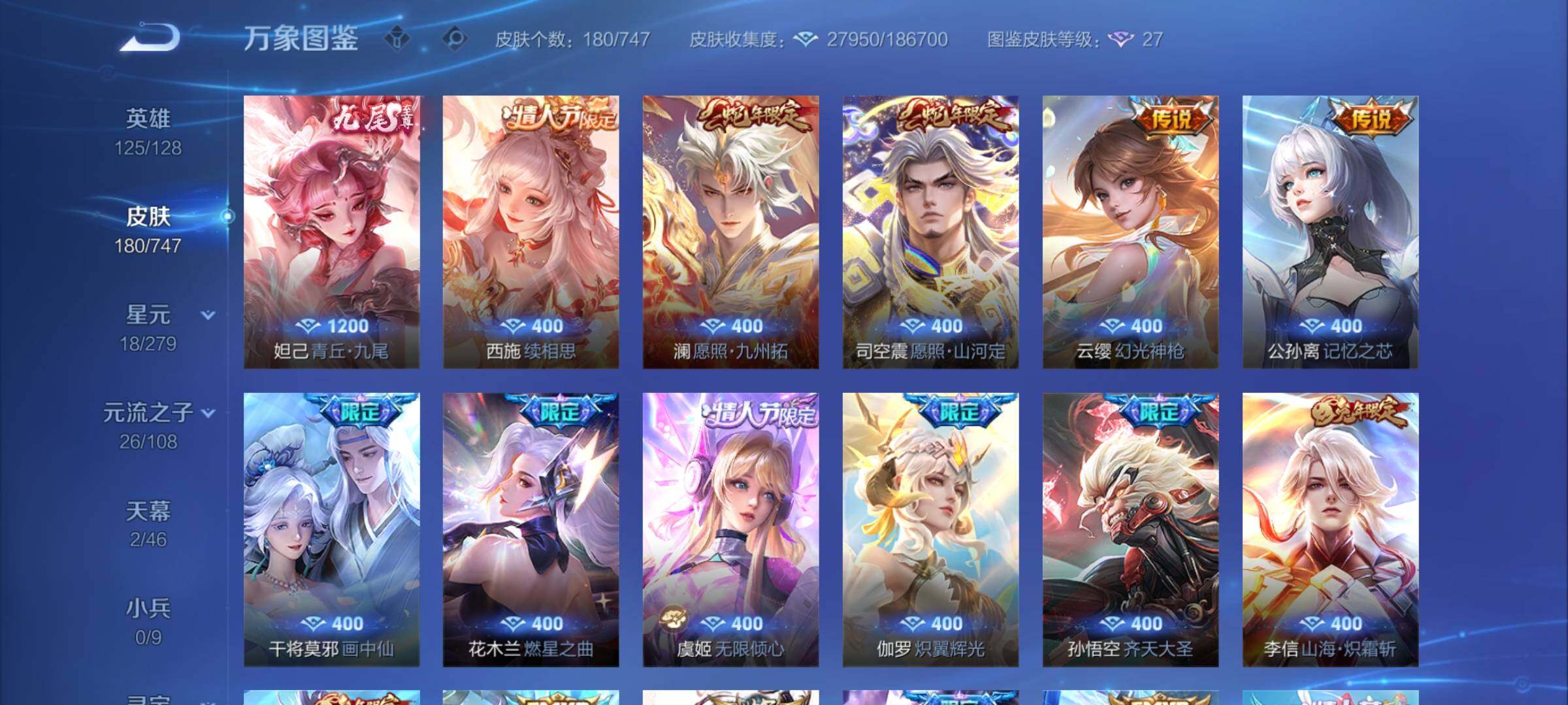 WZCMY3464343王者荣耀账号详情图5