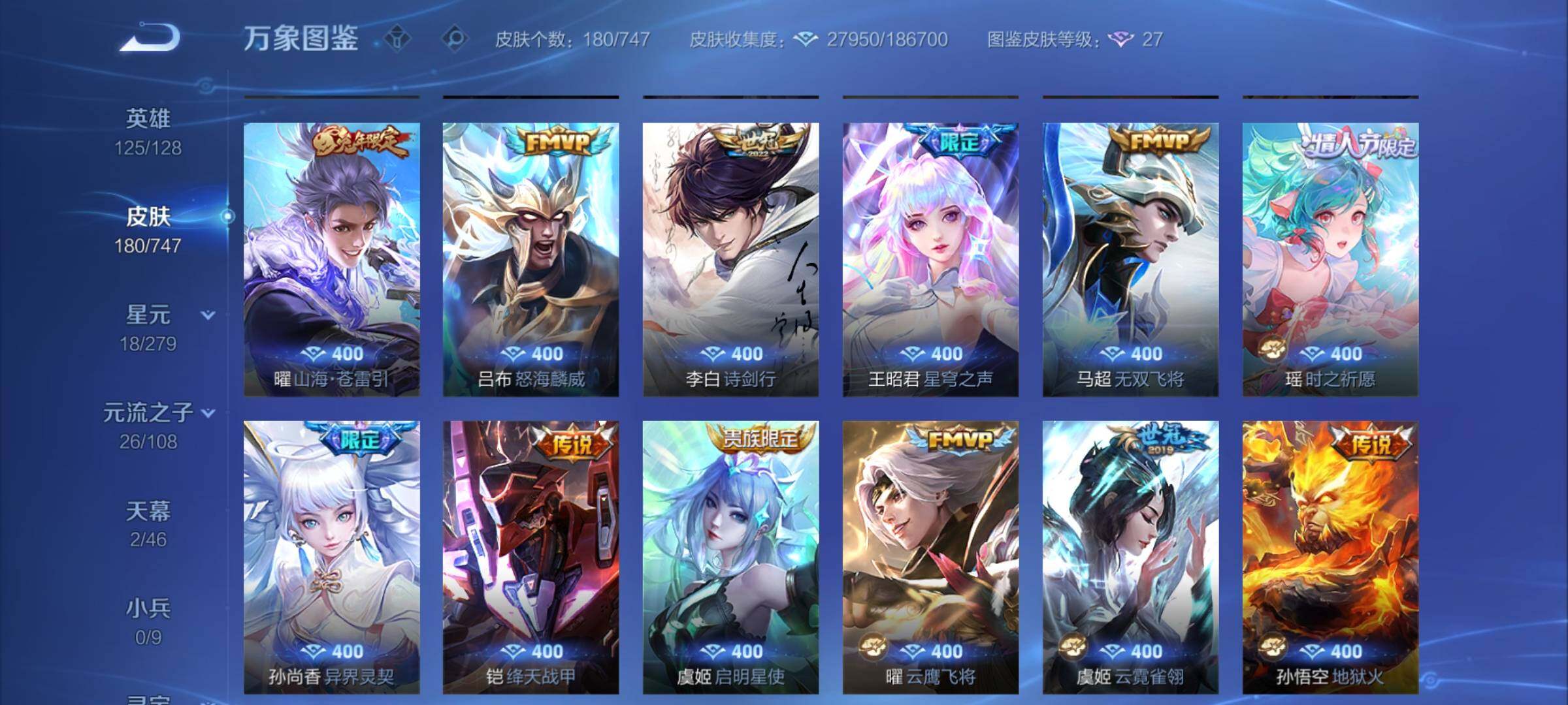 WZCMY3464343王者荣耀账号详情图6