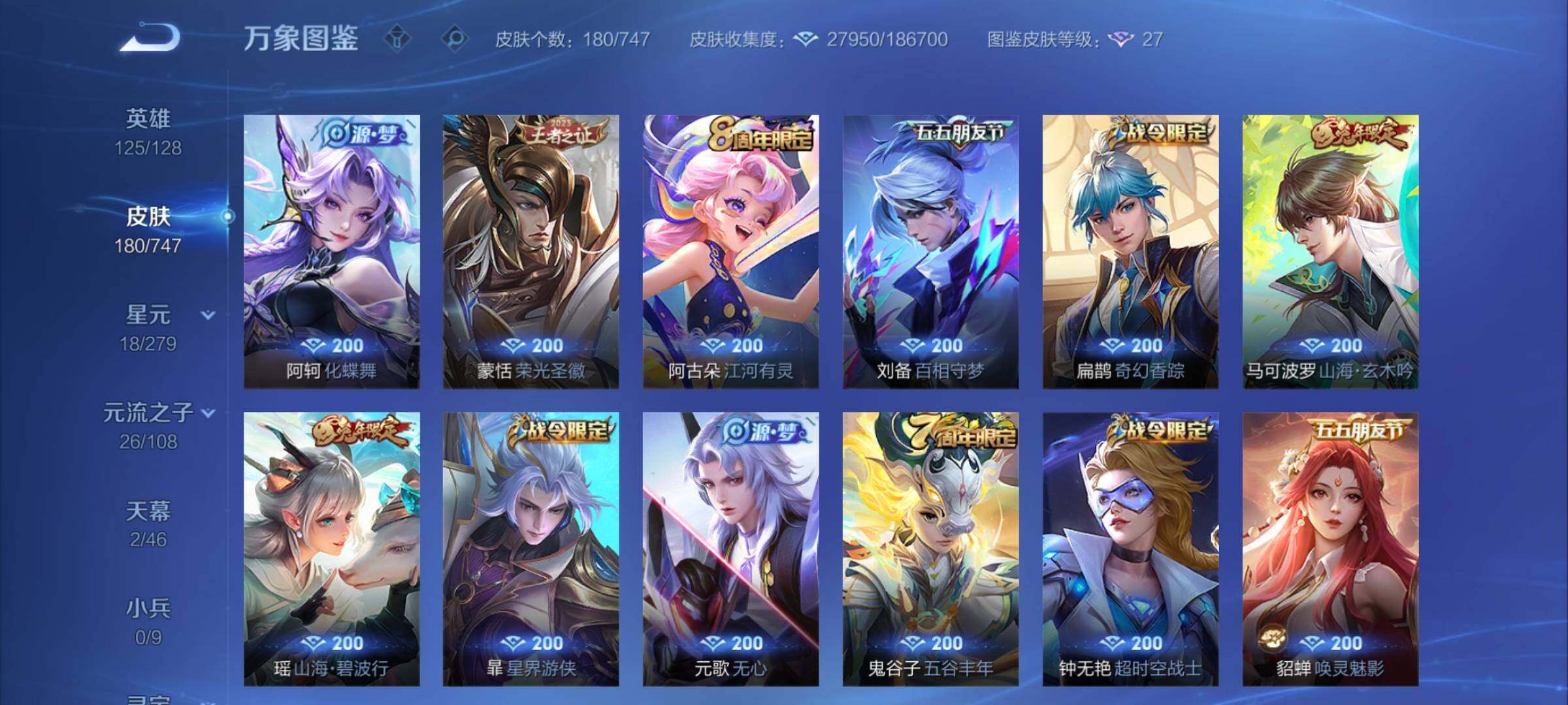 WZCMY3464343王者荣耀账号详情图7