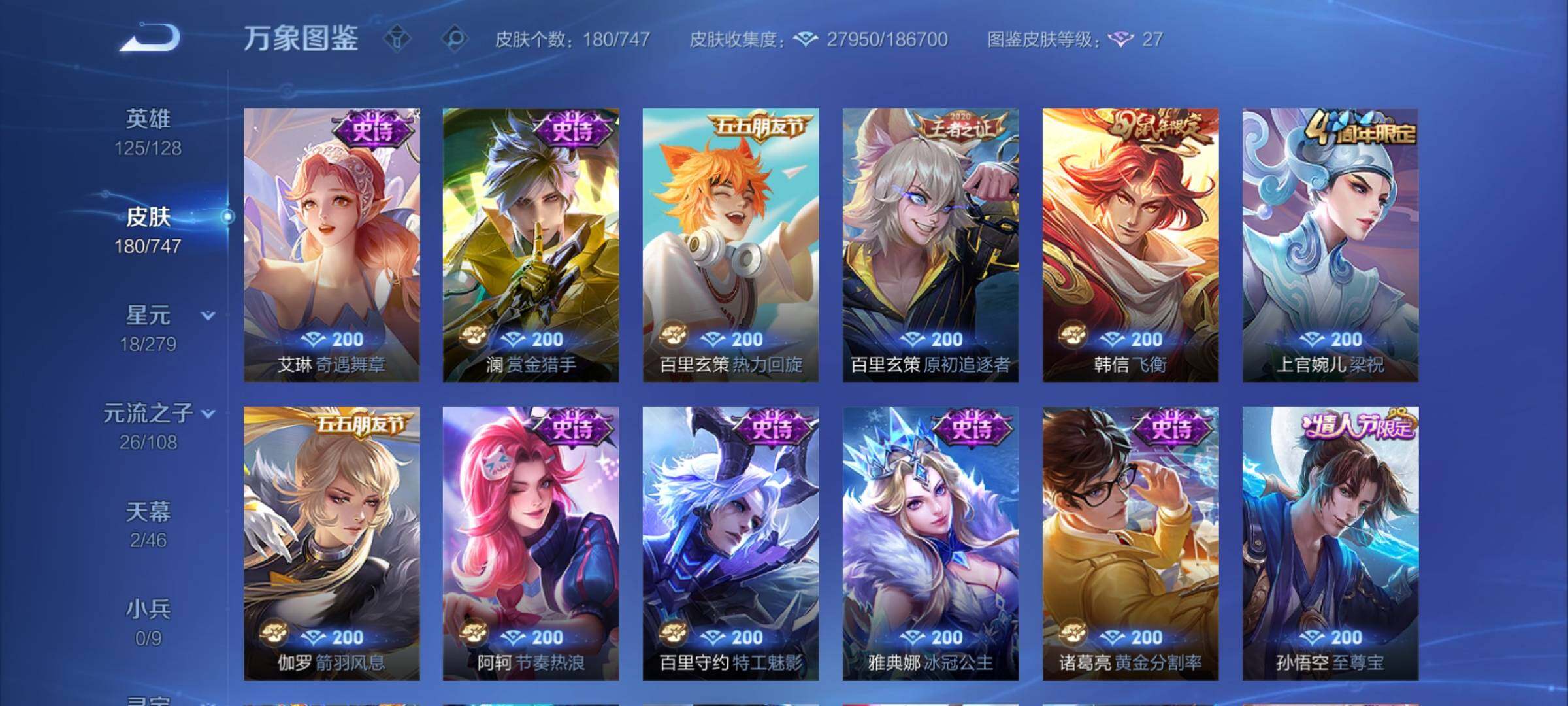 WZCMY3464343王者荣耀账号详情图8