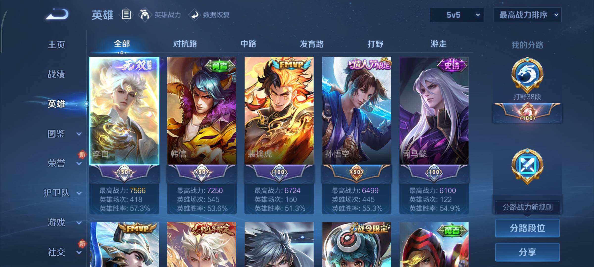 WZCMY3465720王者荣耀账号详情图3