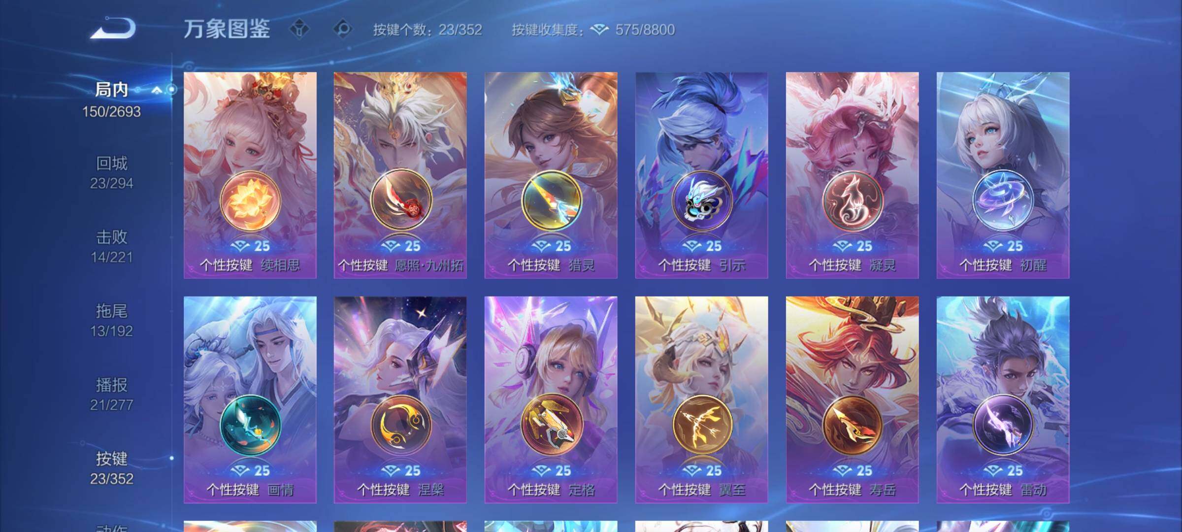 WZCMY3464343王者荣耀账号详情图11