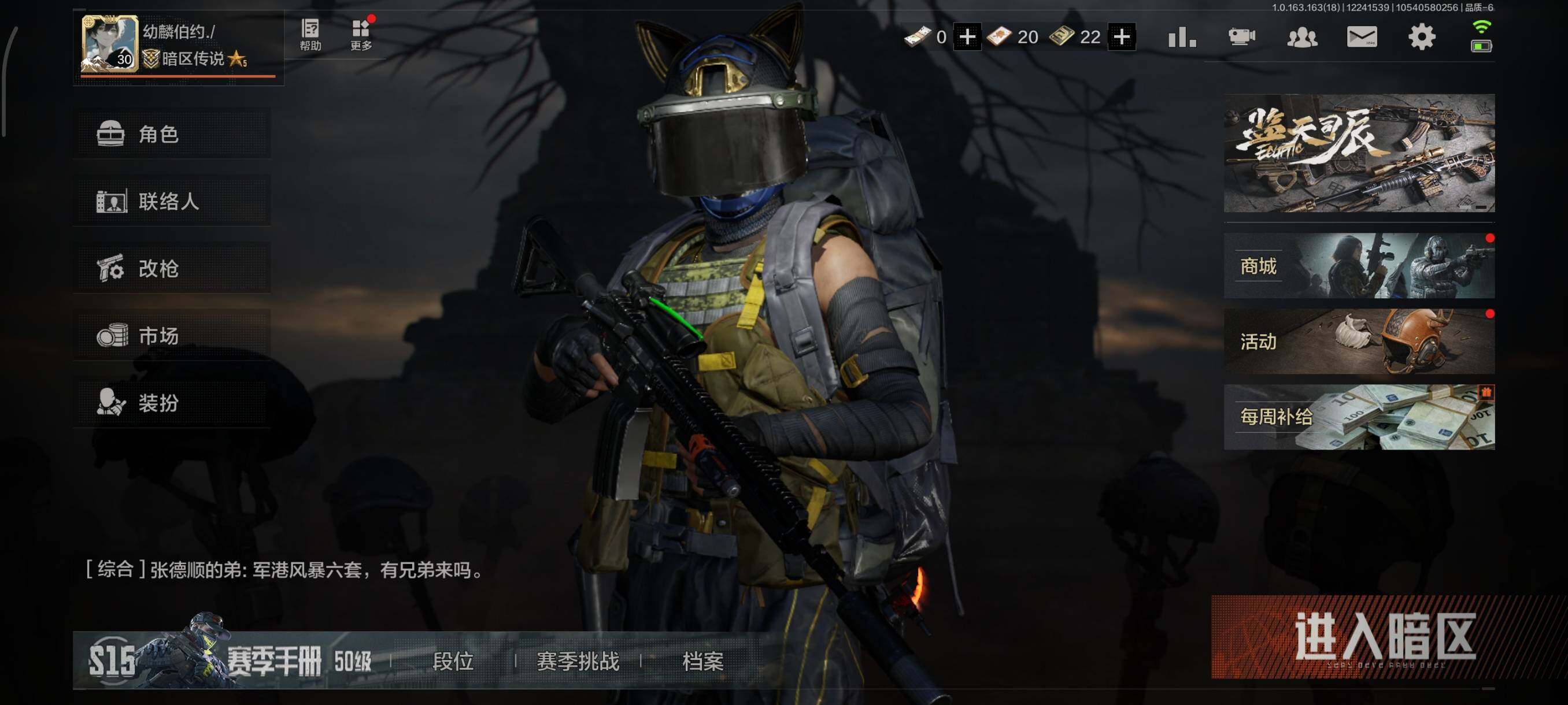 近战武器：热能武器补牢 枪皮：伦琴幻影AX...