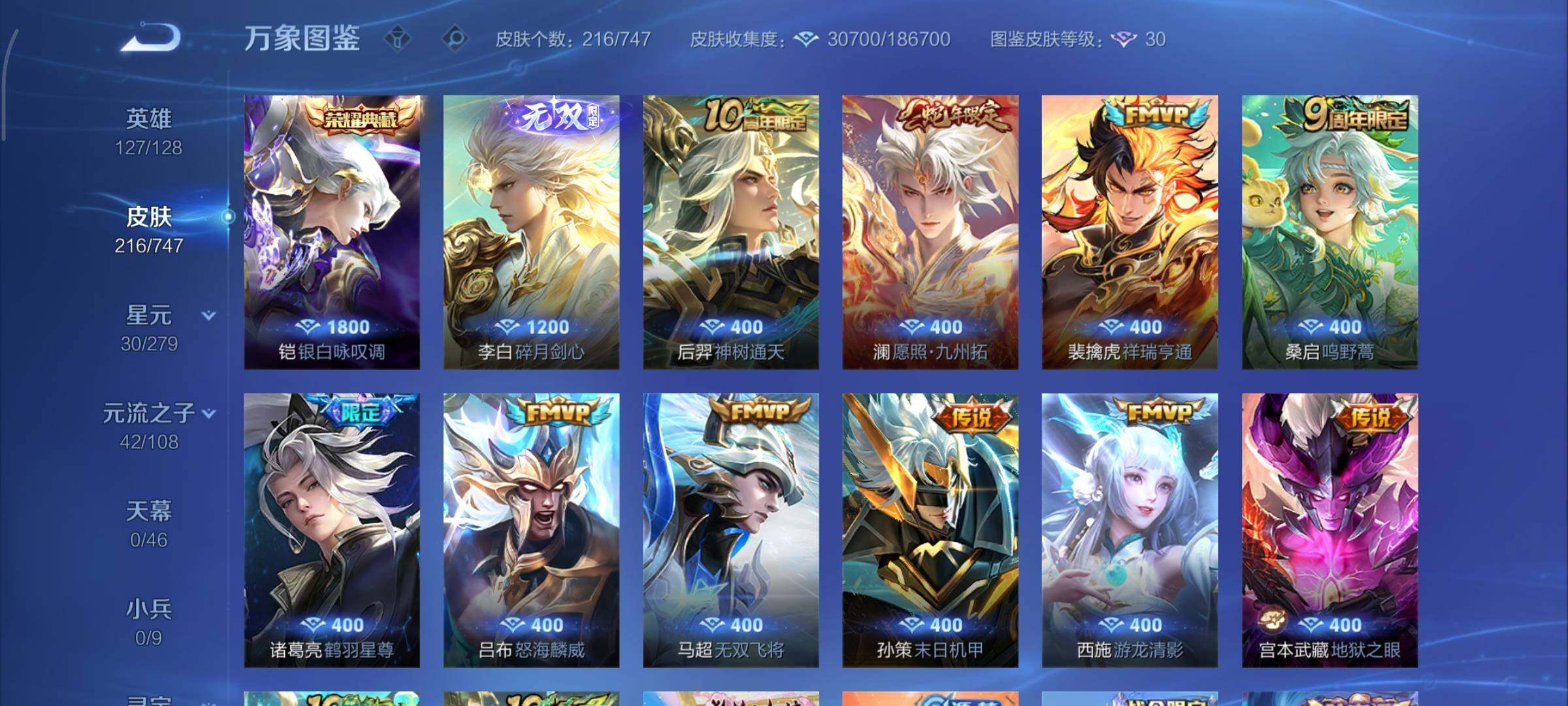 WZCMY3465720王者荣耀账号详情图7