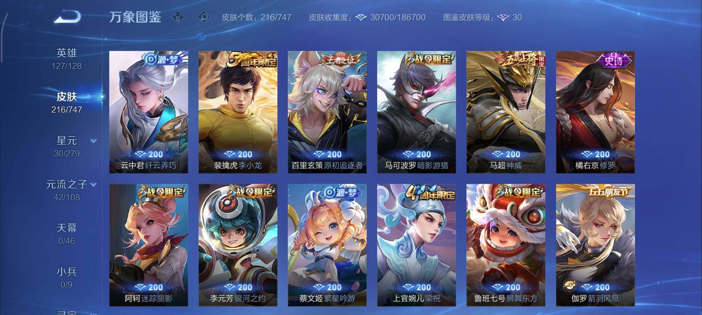 WZCMY3465720王者荣耀账号详情图9