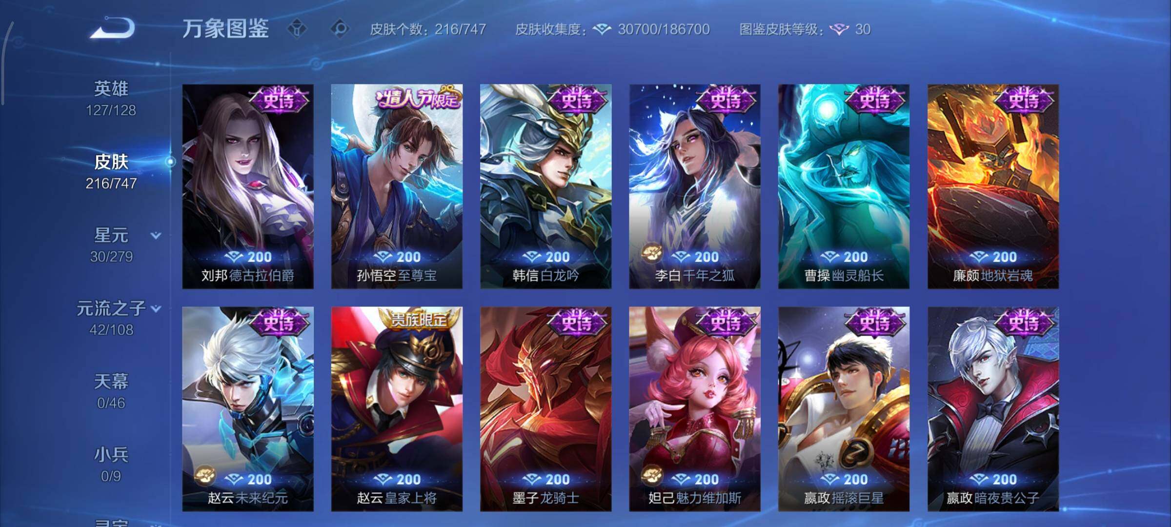 WZCMY3465720王者荣耀账号详情图11