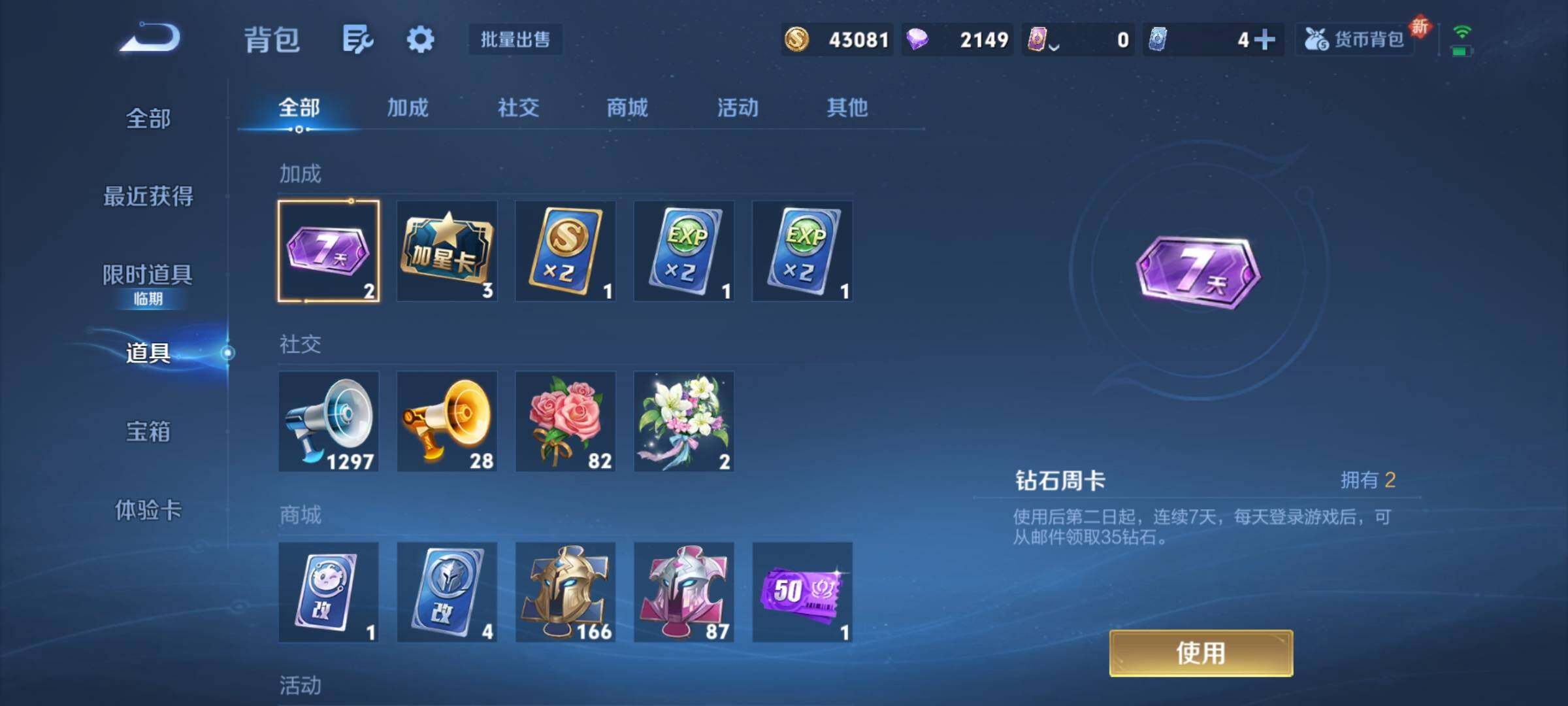 WZCMY3464343王者荣耀账号详情图13