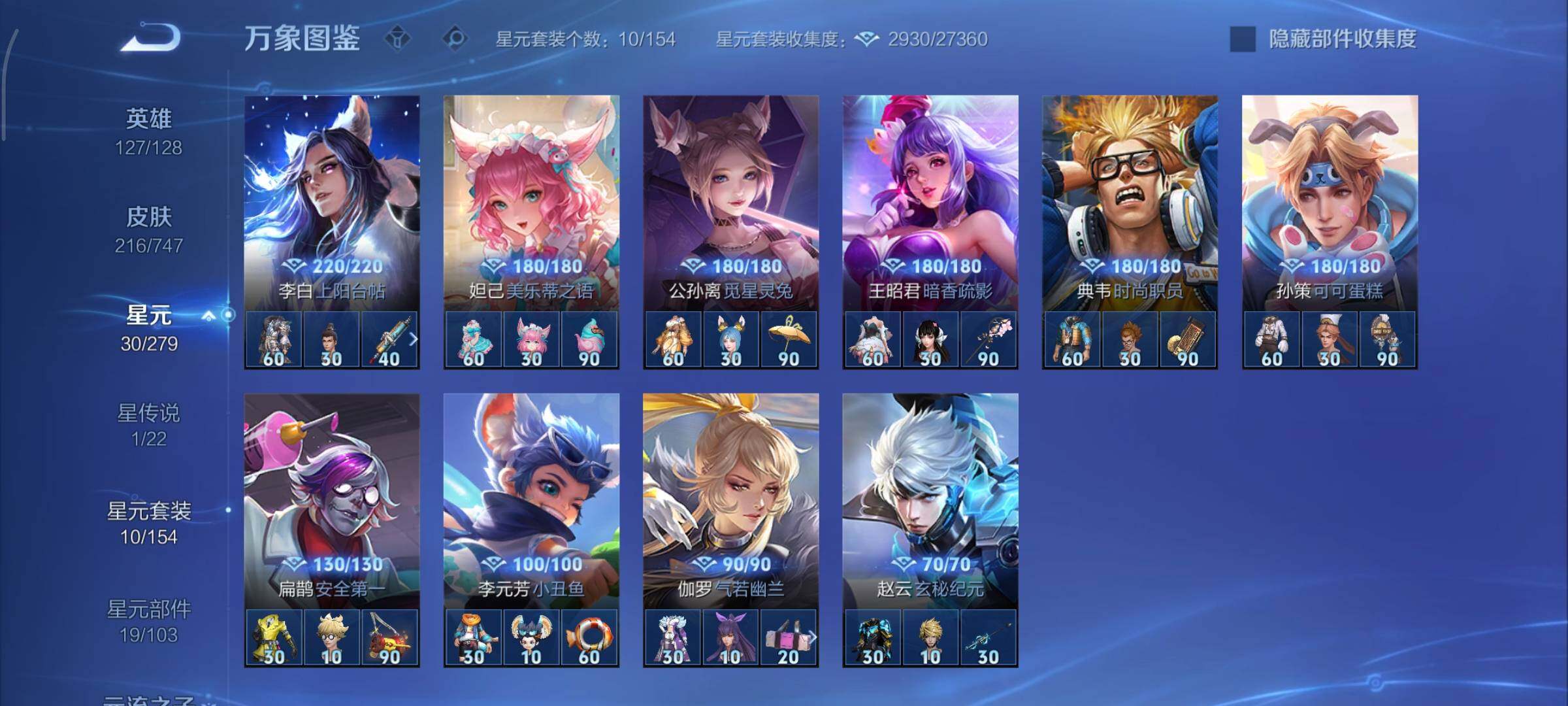 WZCMY3465720王者荣耀账号详情图13