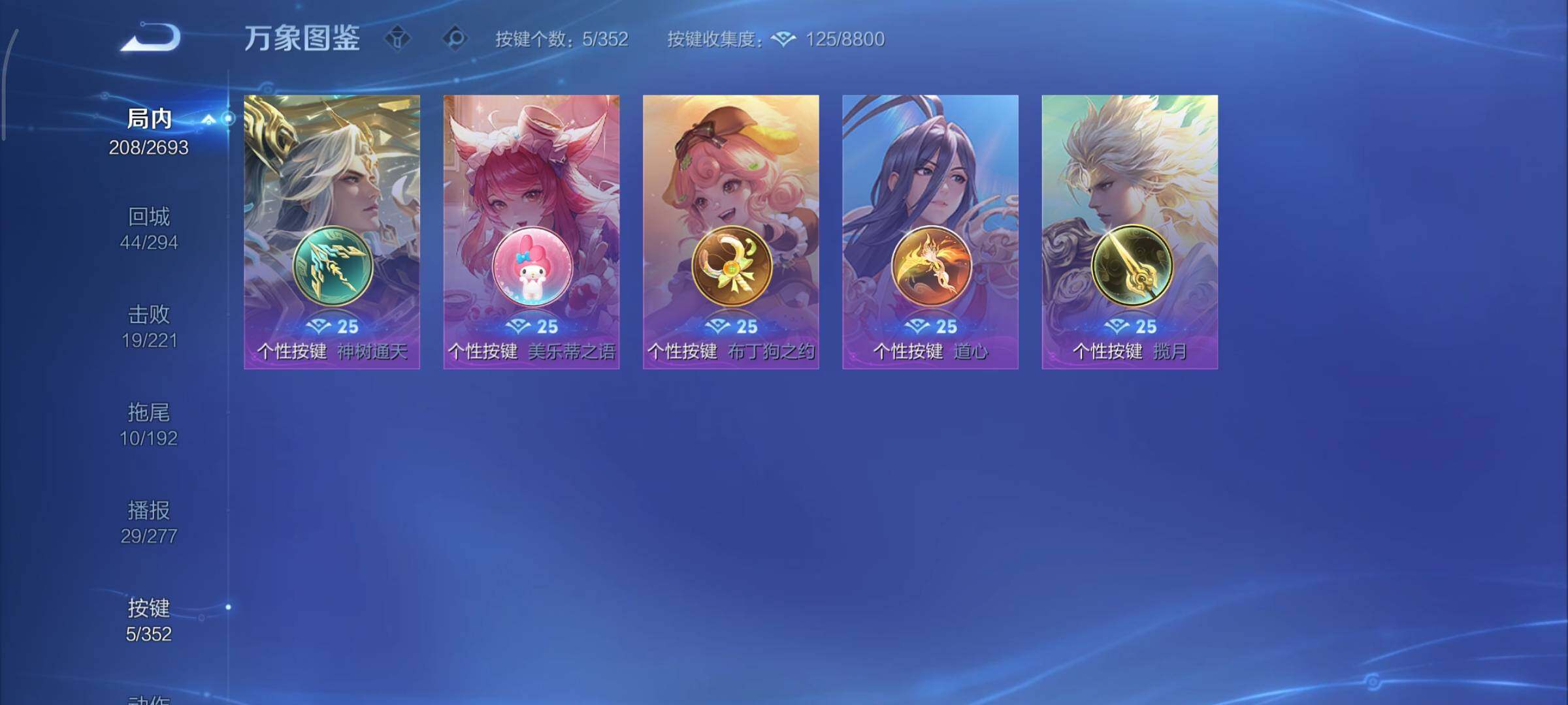 WZCMY3465720王者荣耀账号详情图14