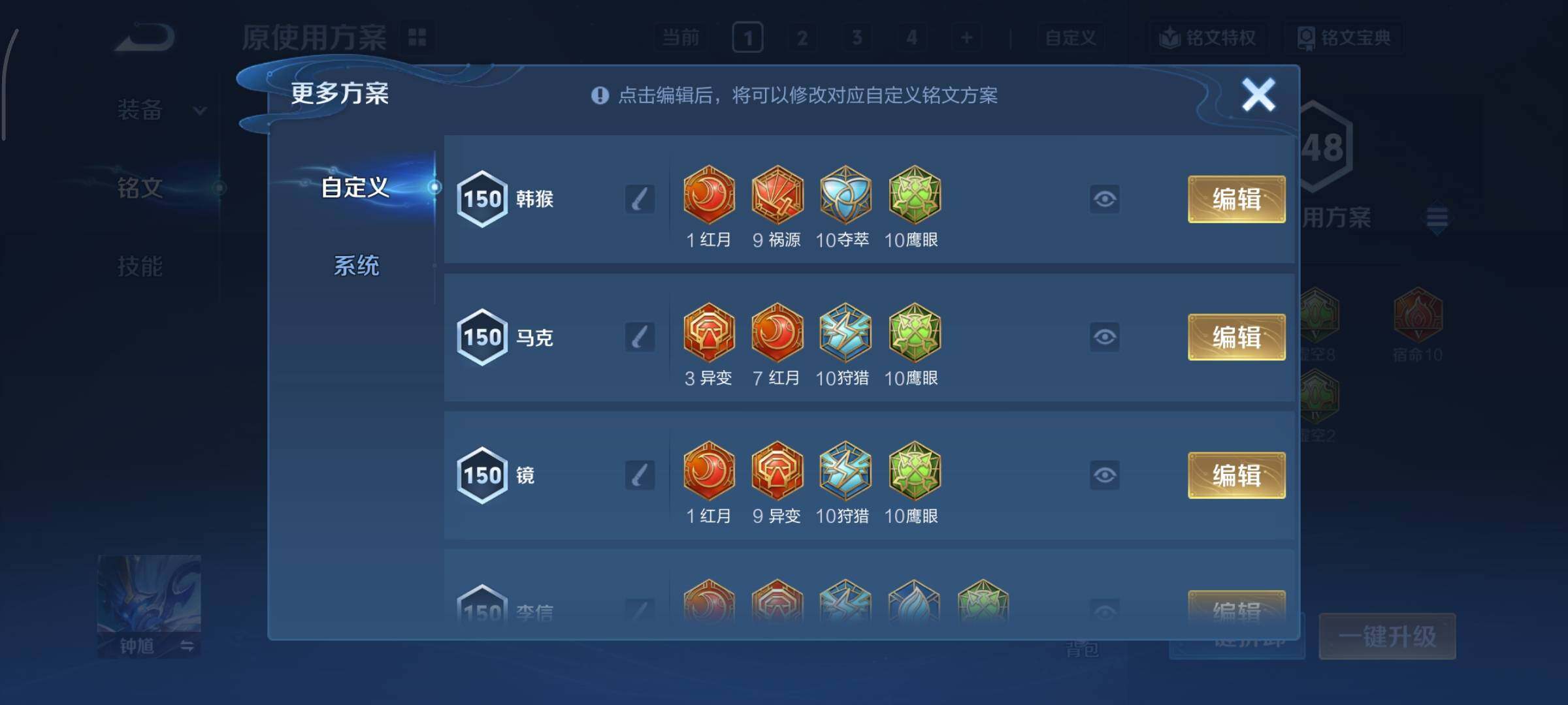 WZCMY3465720王者荣耀账号详情图15