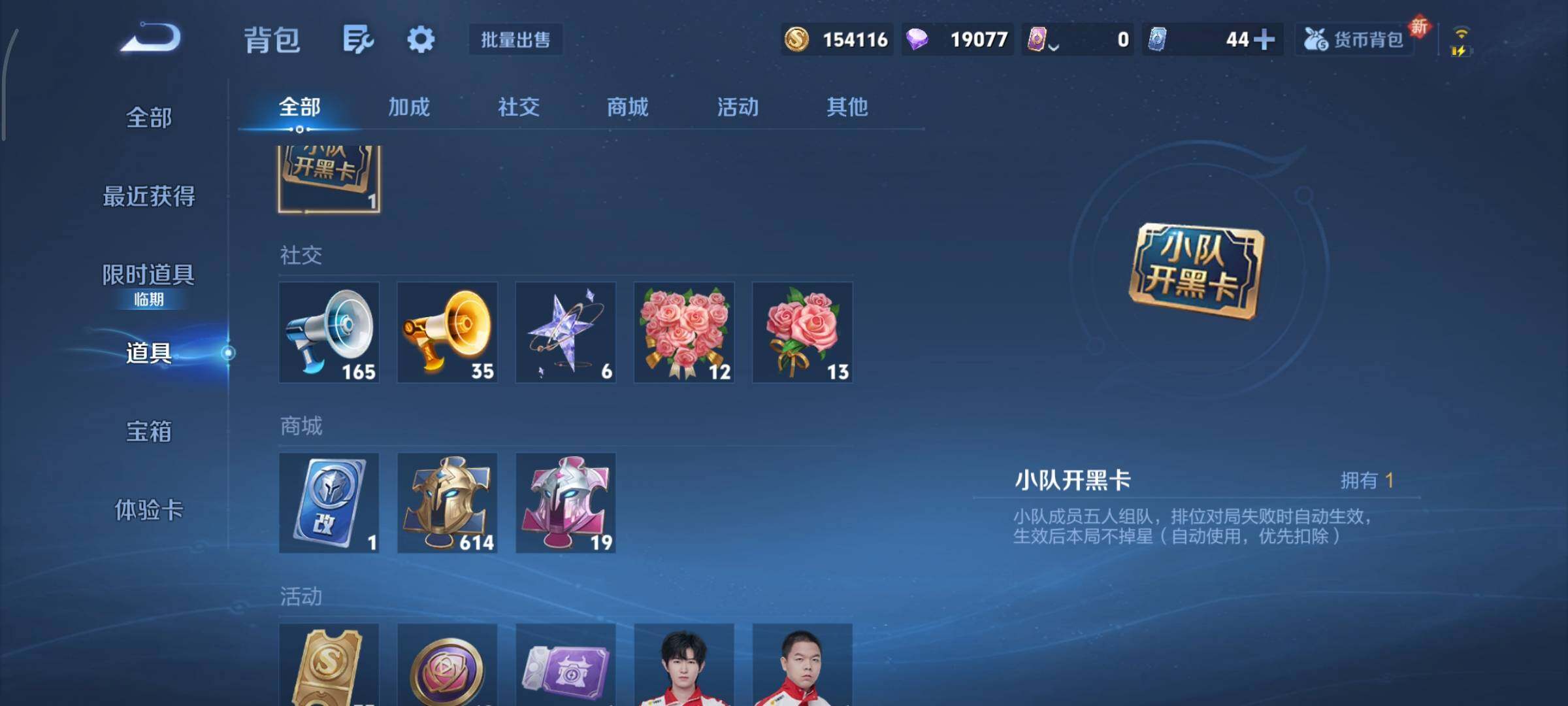 WZCMY3465720王者荣耀账号详情图16