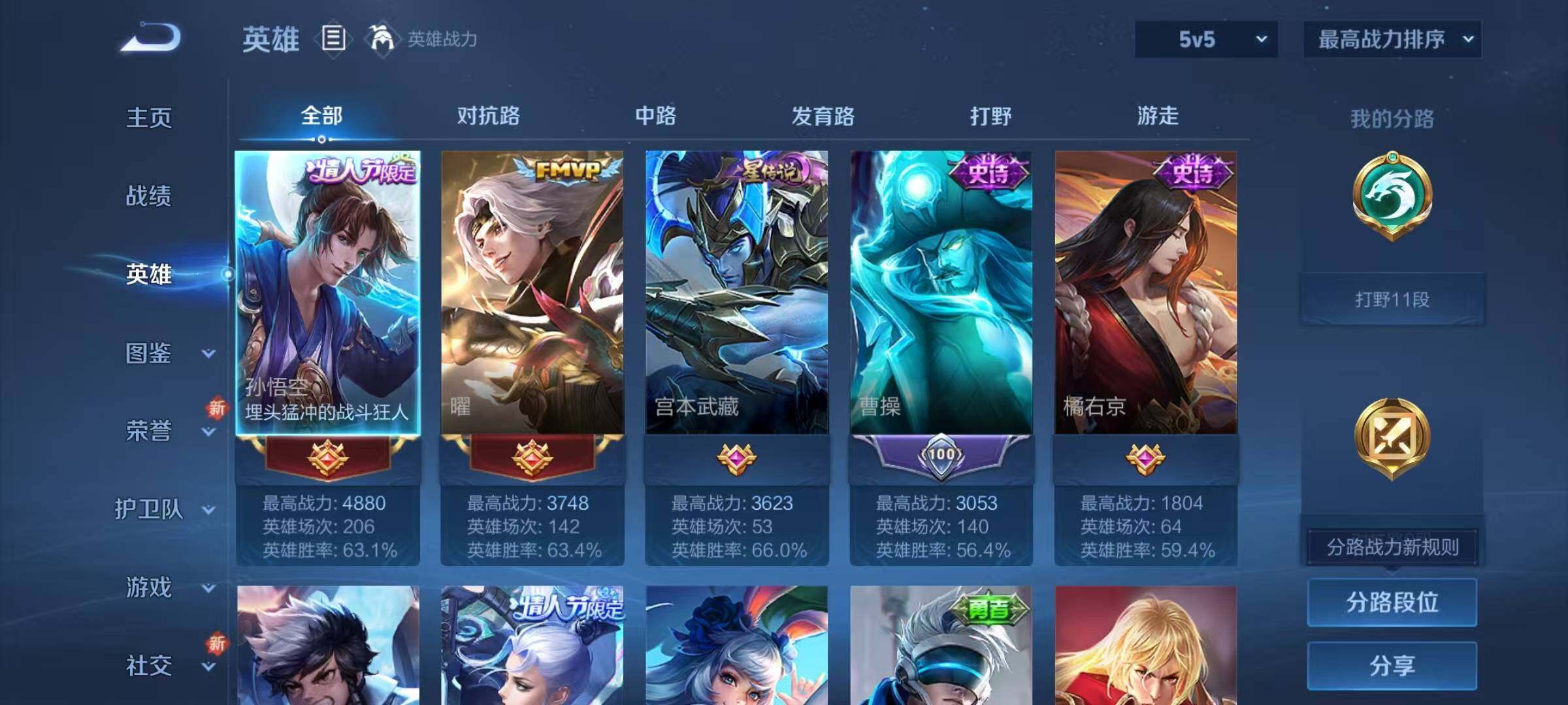 WZJZ3483437王者荣耀账号详情图5