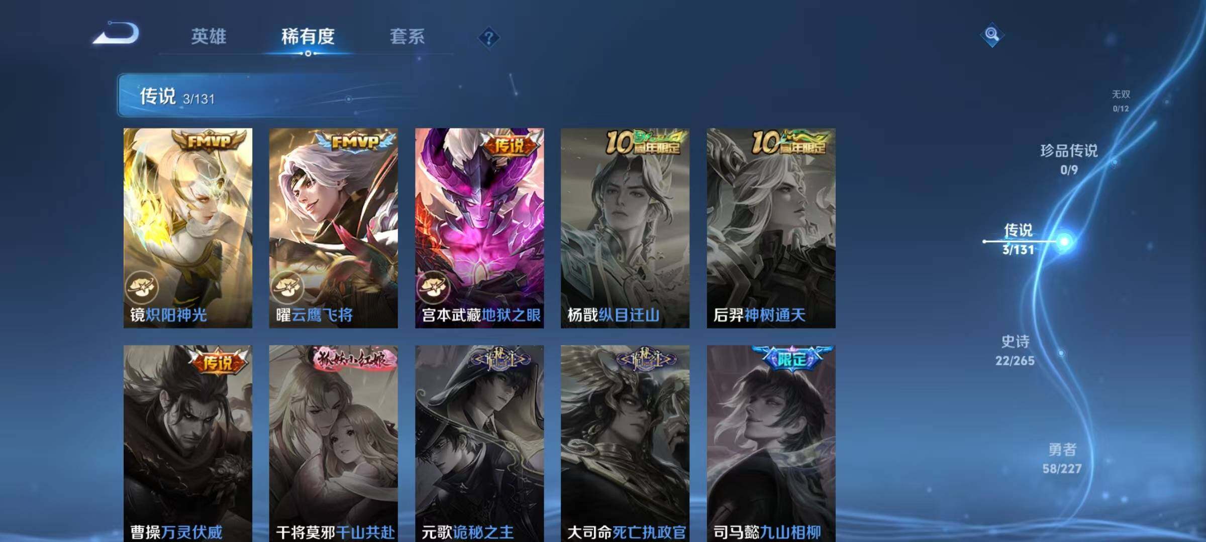 WZJZ3483437王者荣耀账号详情图7