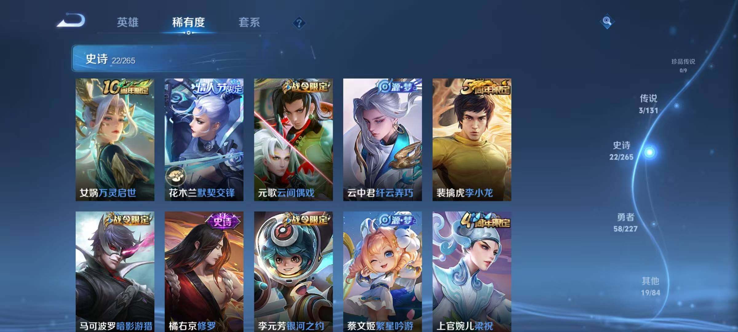 WZJZ3483437王者荣耀账号详情图8