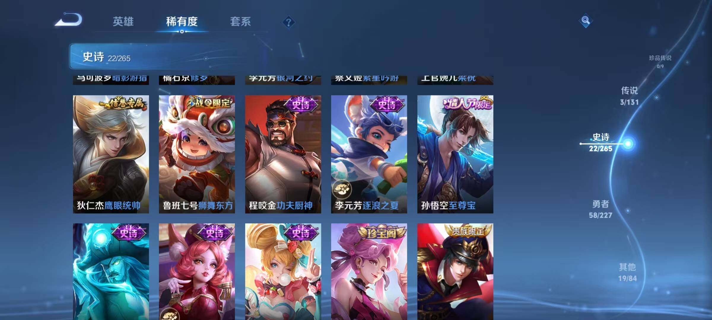 WZJZ3483437王者荣耀账号详情图9