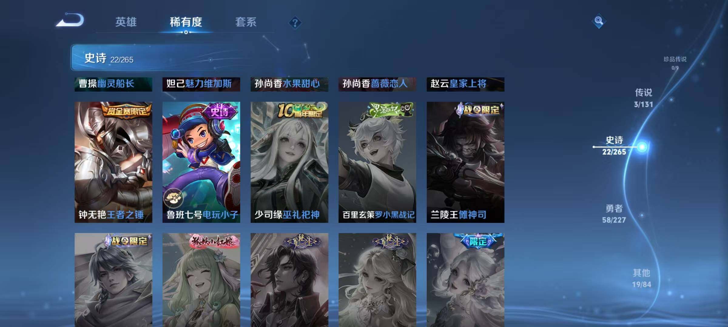 WZJZ3483437王者荣耀账号详情图10