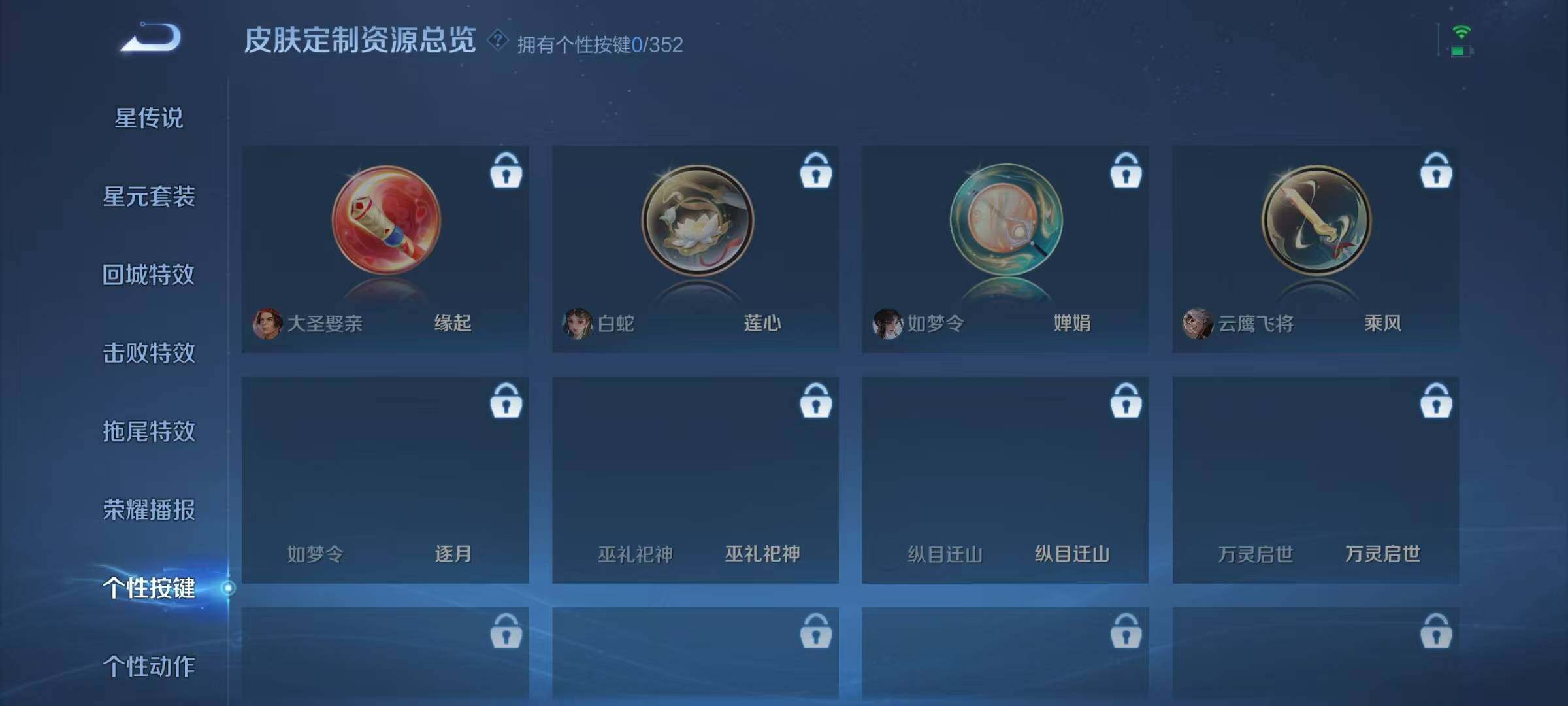 WZJZ3483437王者荣耀账号详情图12