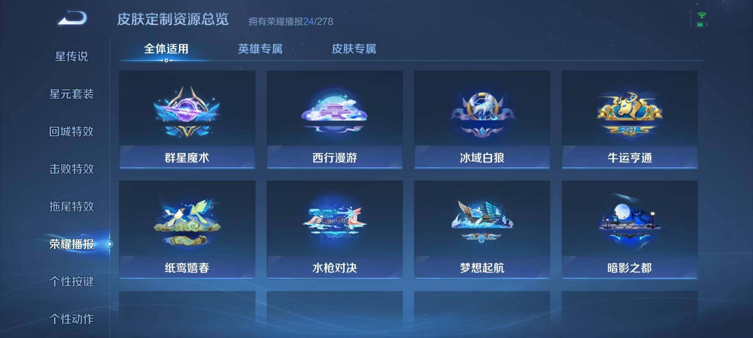 WZJZ3483437王者荣耀账号详情图13