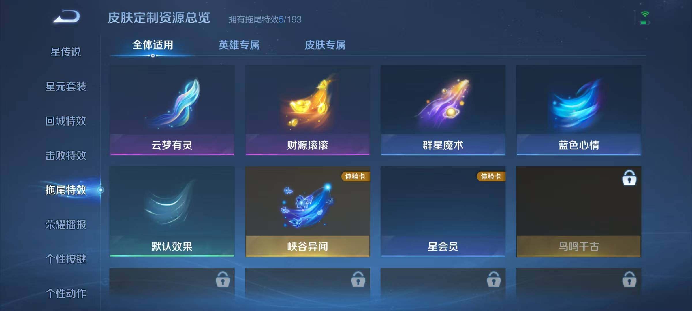 WZJZ3483437王者荣耀账号详情图14