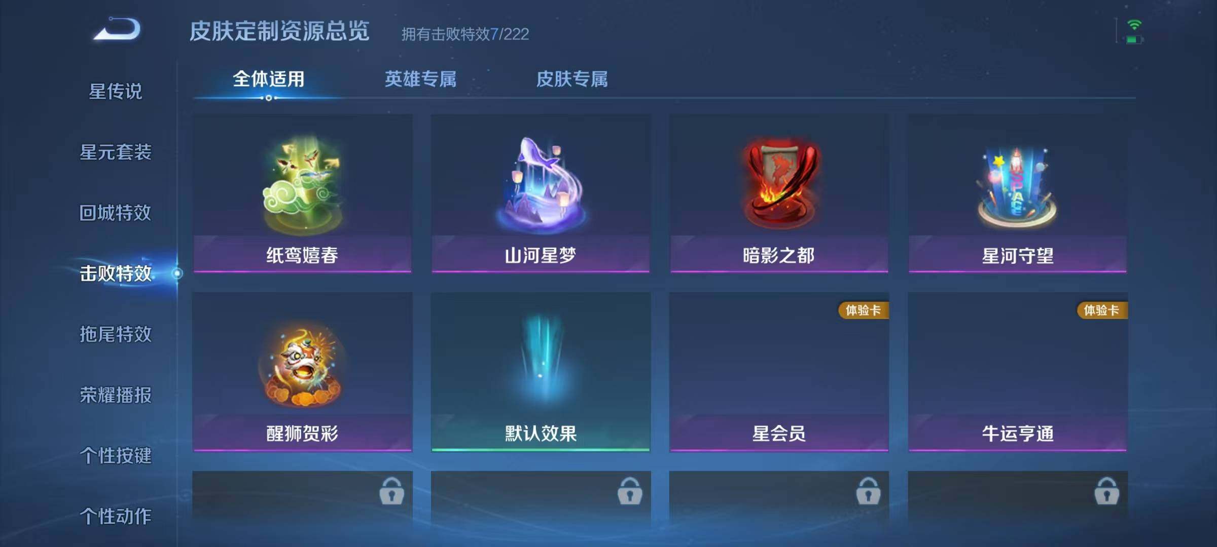 WZJZ3483437王者荣耀账号详情图15