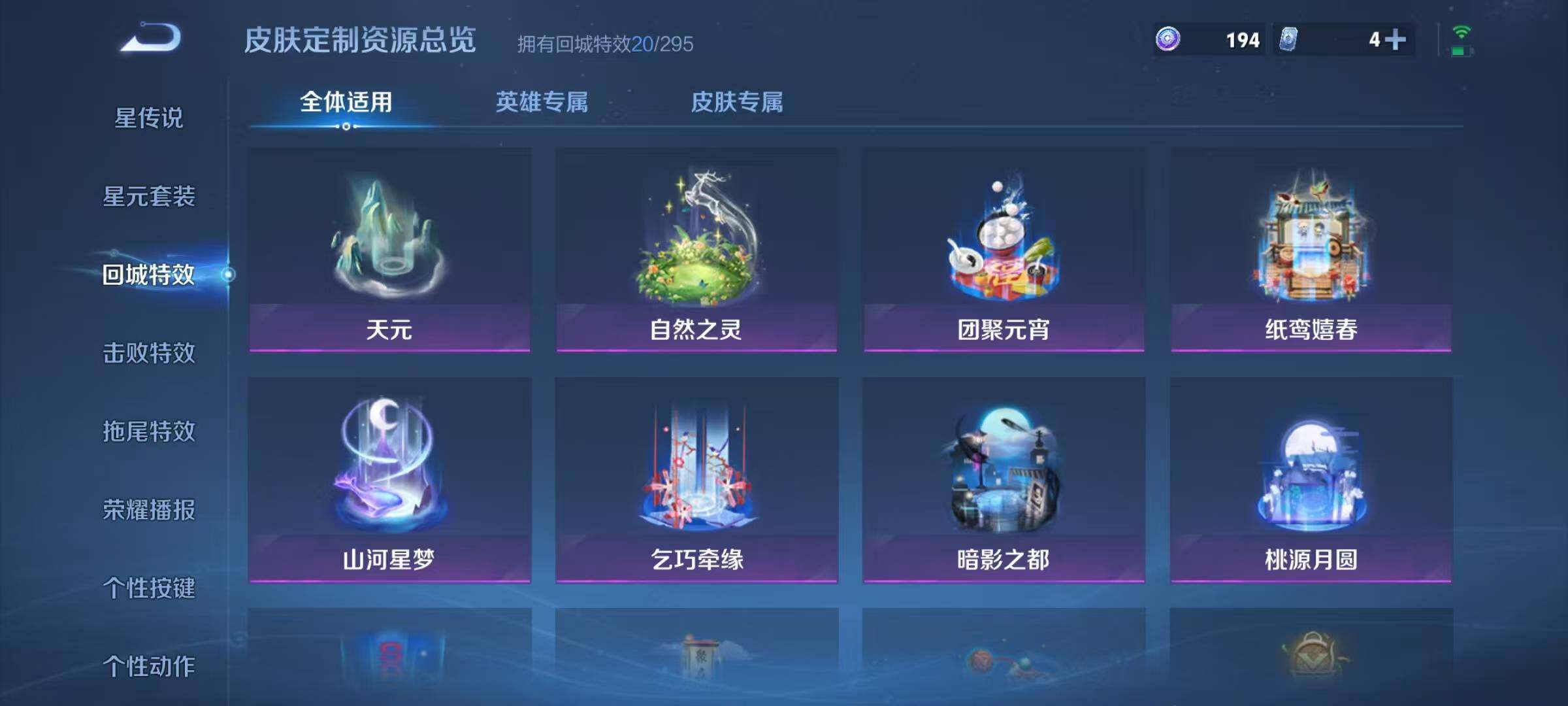 WZJZ3483437王者荣耀账号详情图16