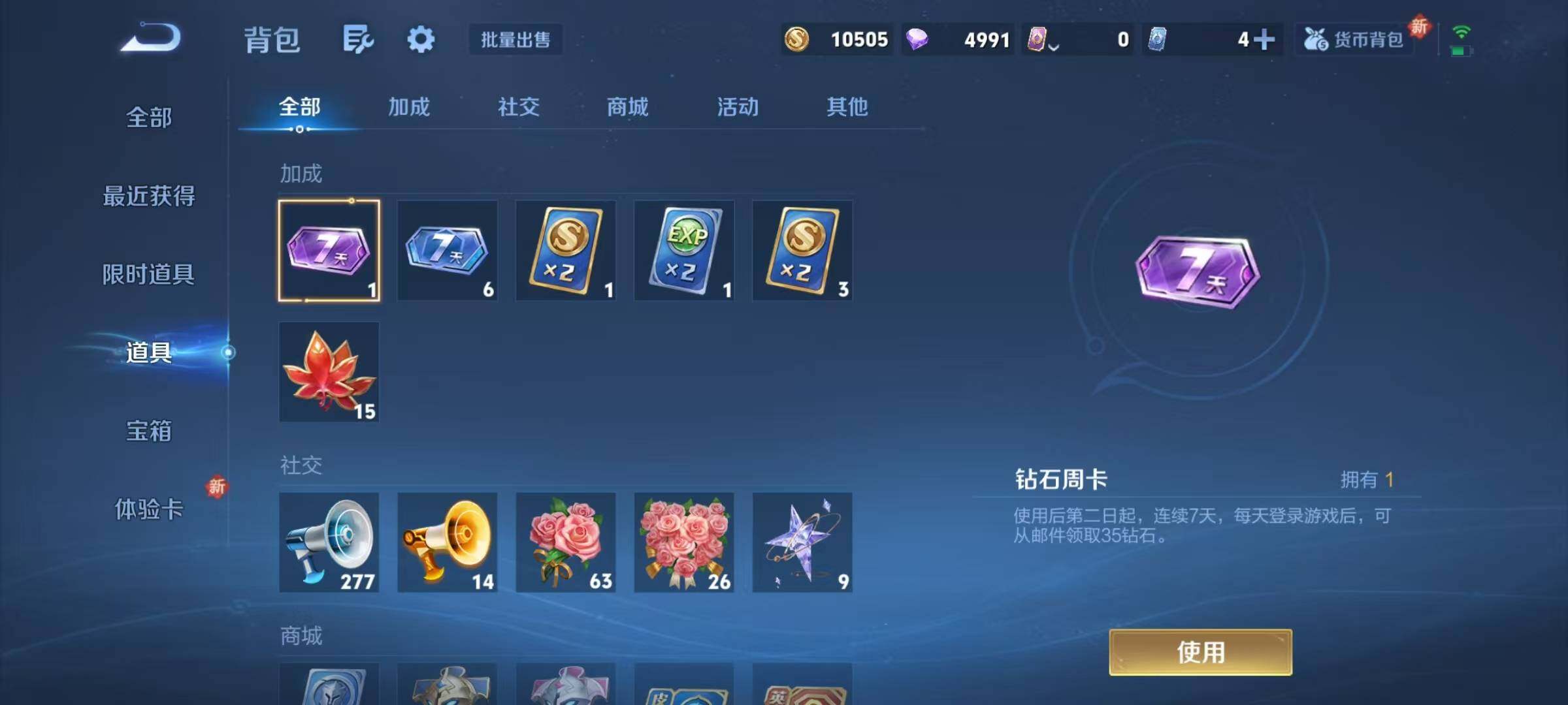 WZJZ3483437王者荣耀账号详情图17