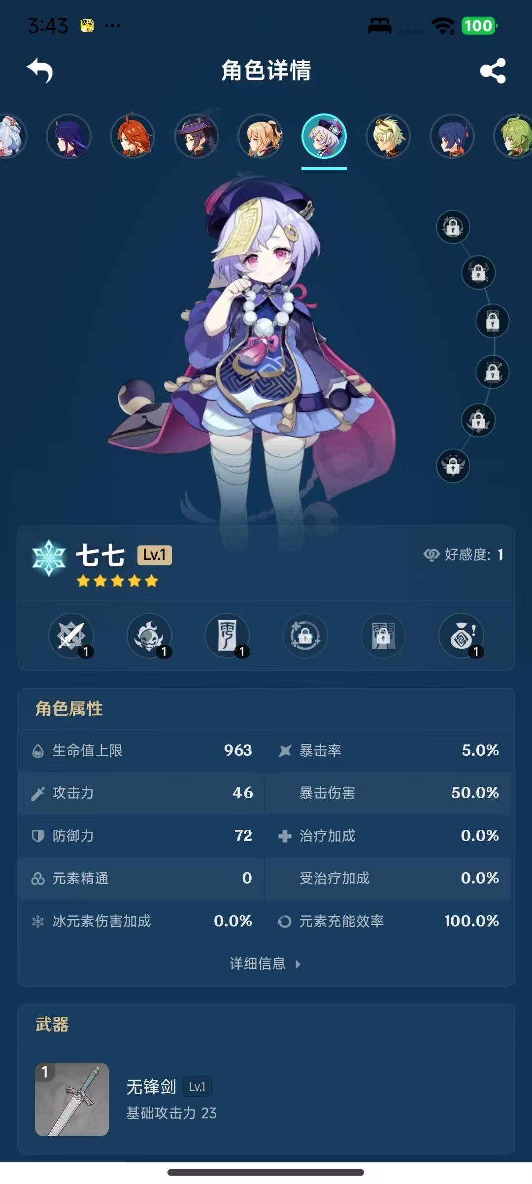 YSEY316909原神账号详情图4