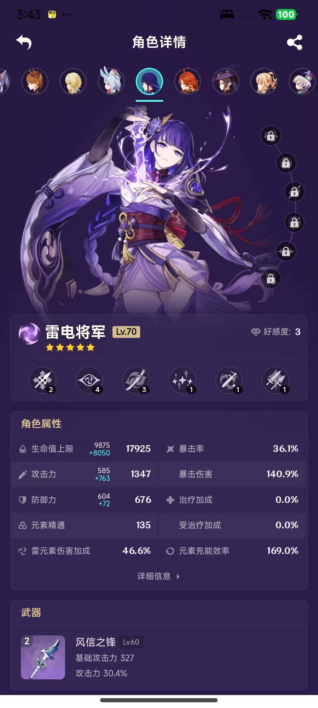 YSEY316909原神账号详情图5