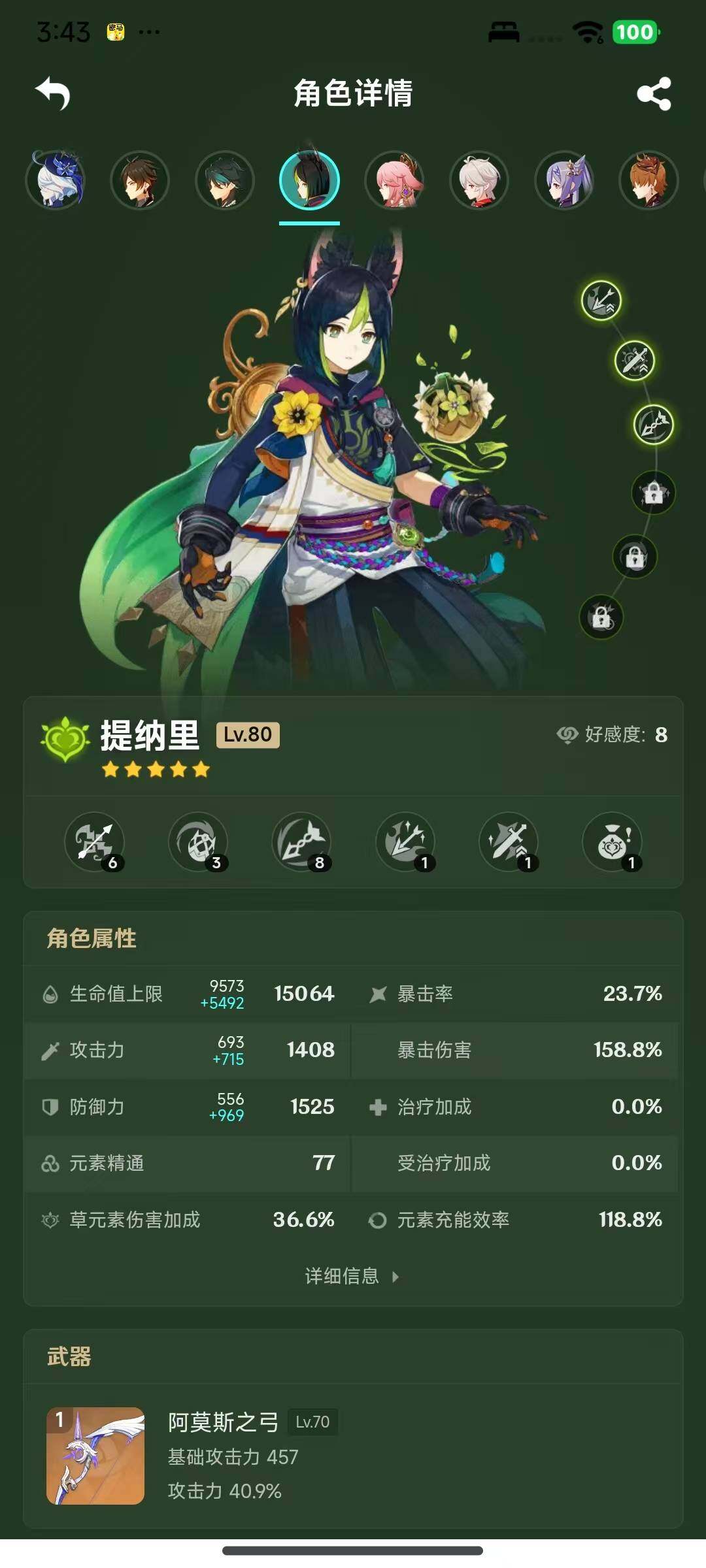 YSEY316909原神账号详情图6