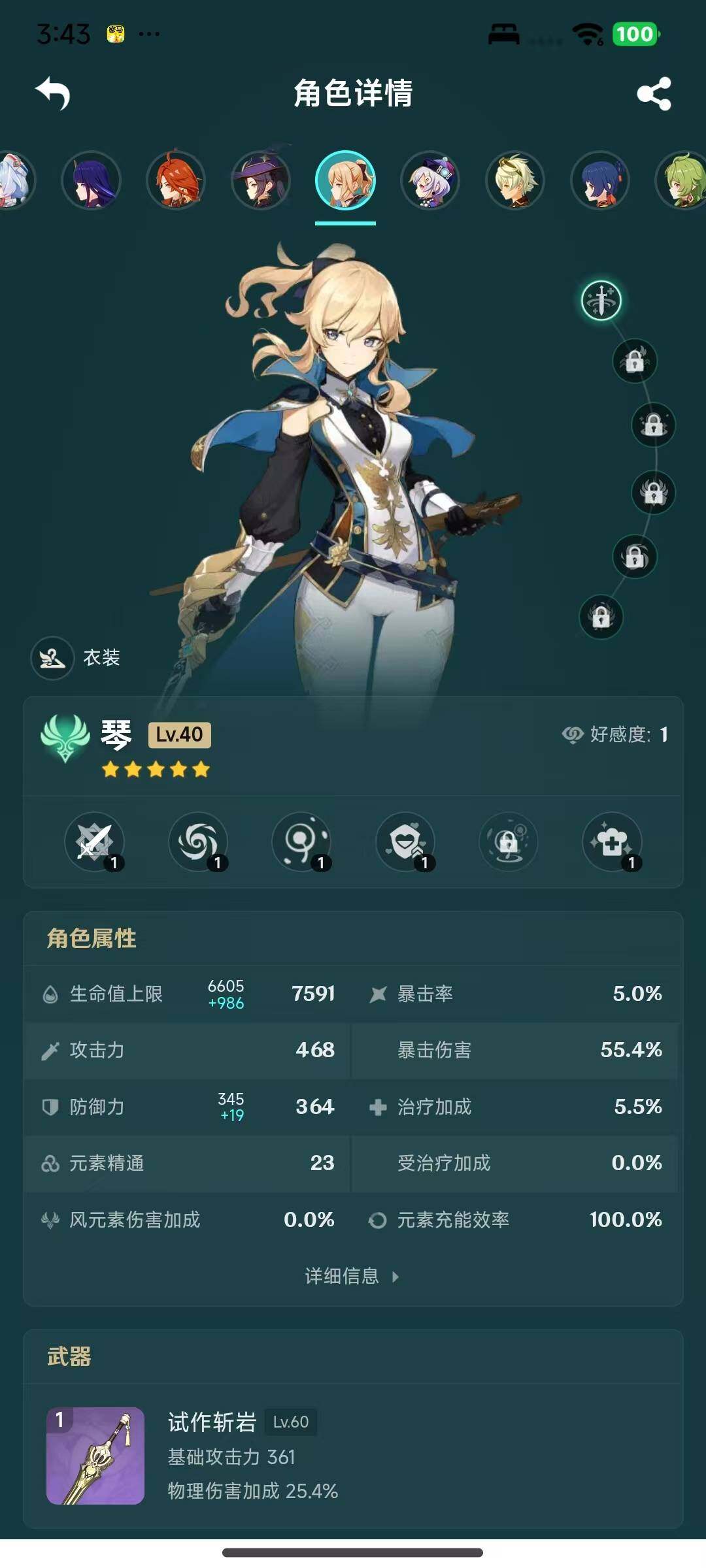 YSEY316909原神账号详情图7