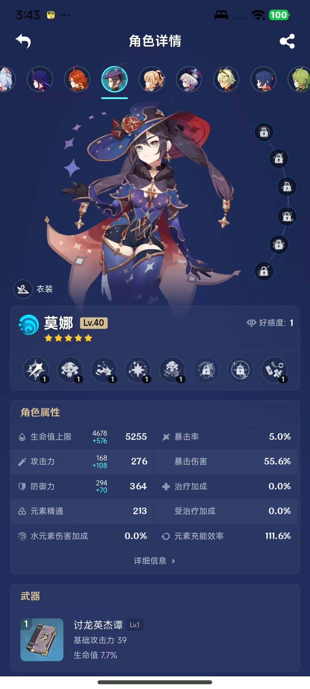 YSEY316909原神账号详情图8