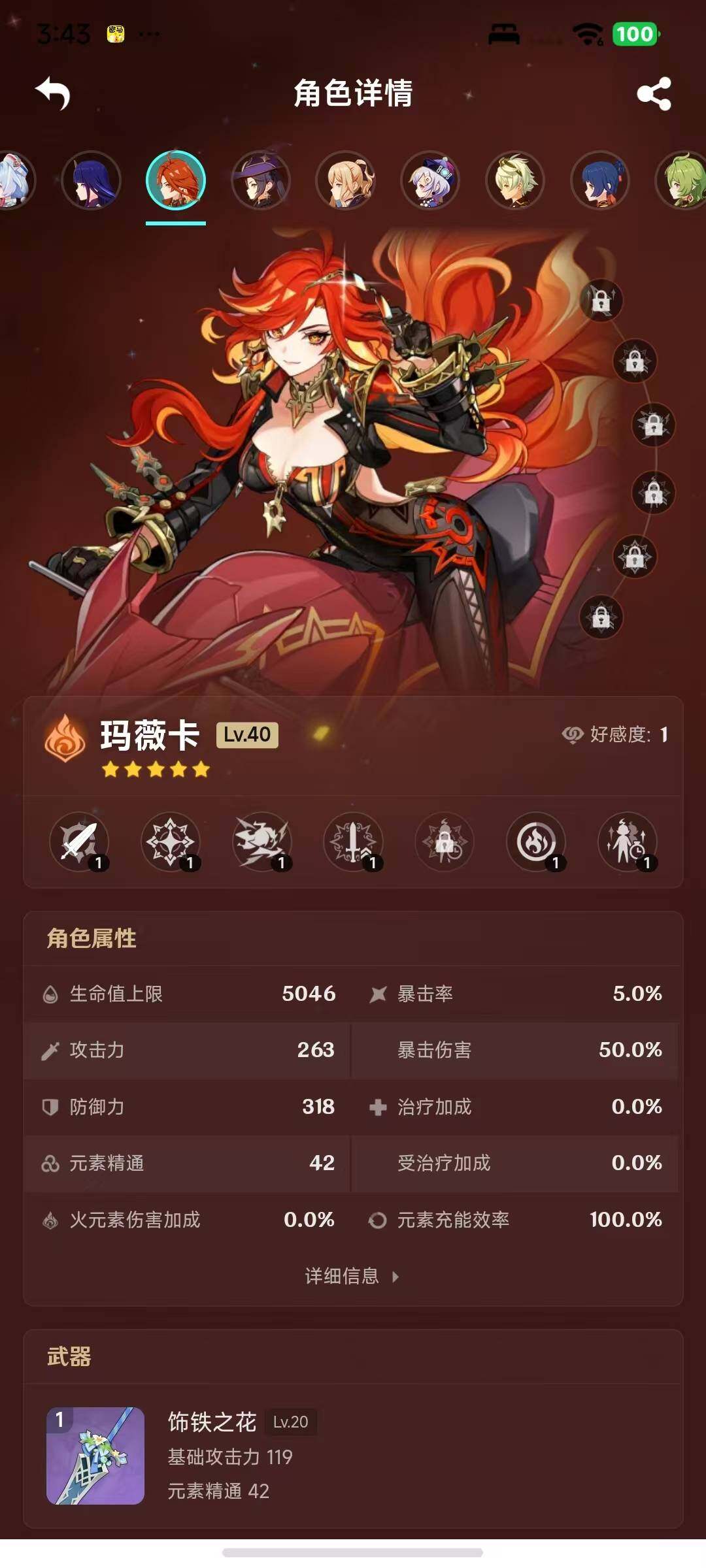 YSEY316909原神账号详情图9